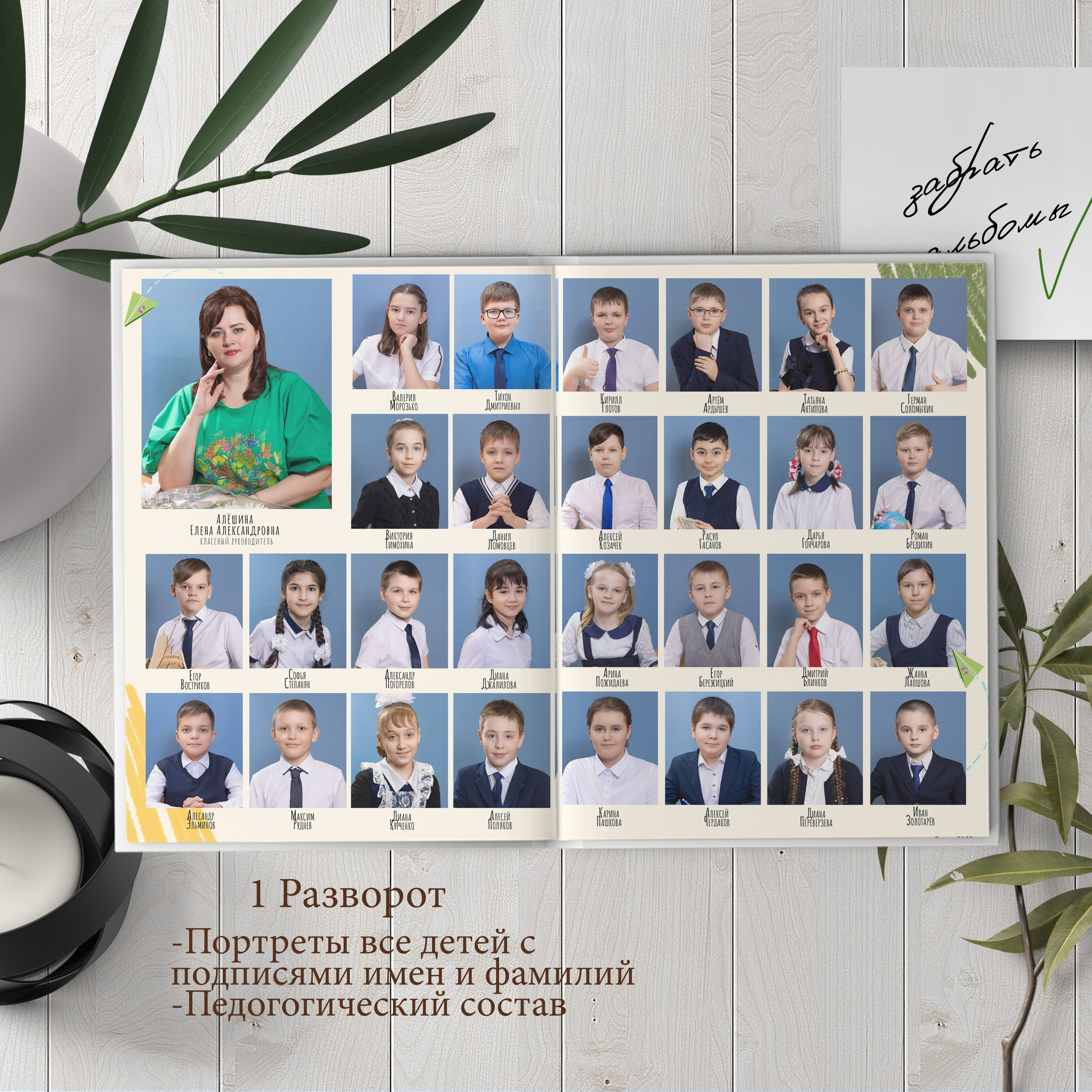 1 разворот 1600. Выпускные альбомы в Липецк