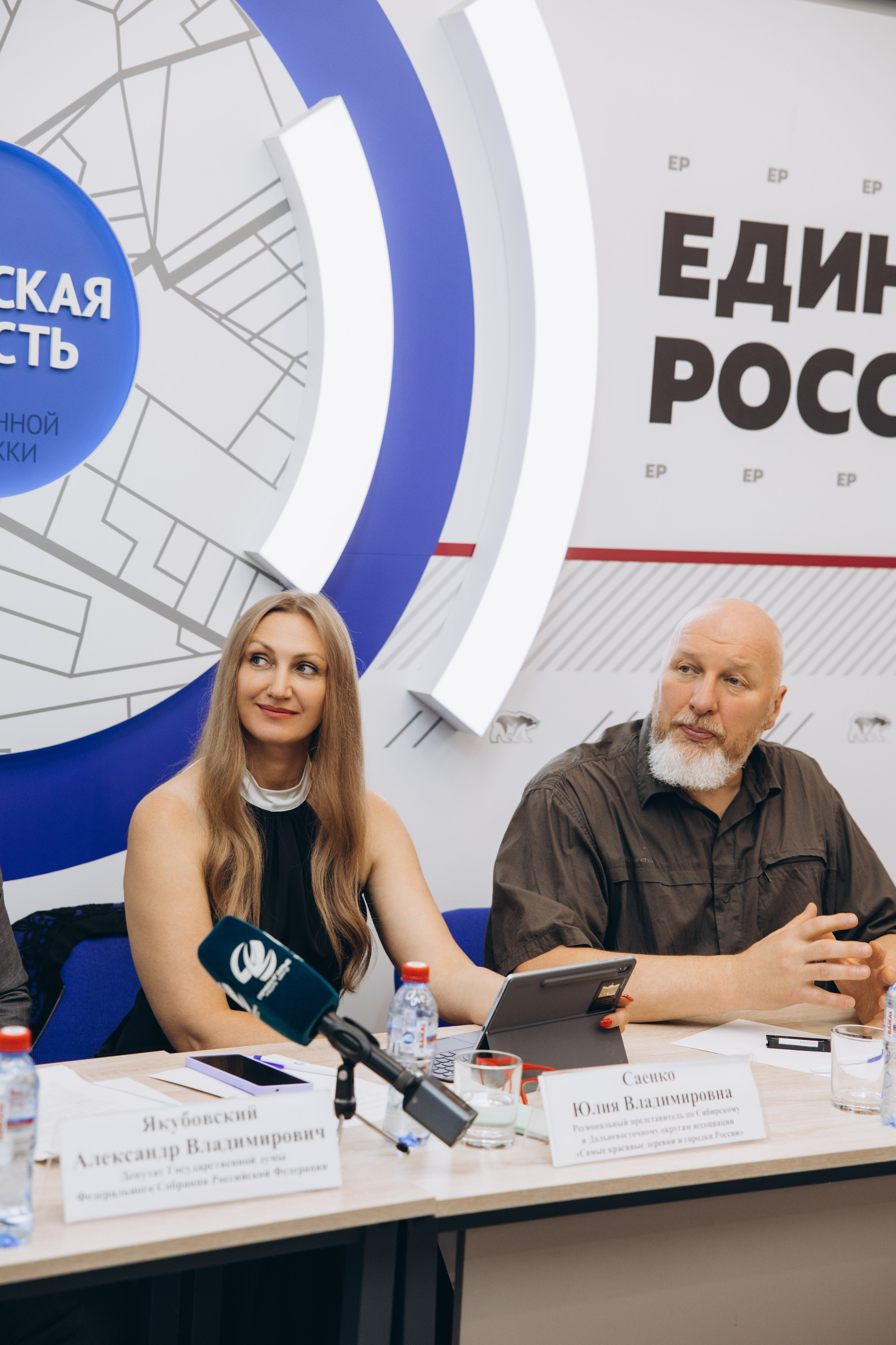 Конференция. Свадебный, семейный фотограф в Иркутске Светлана Макаричева