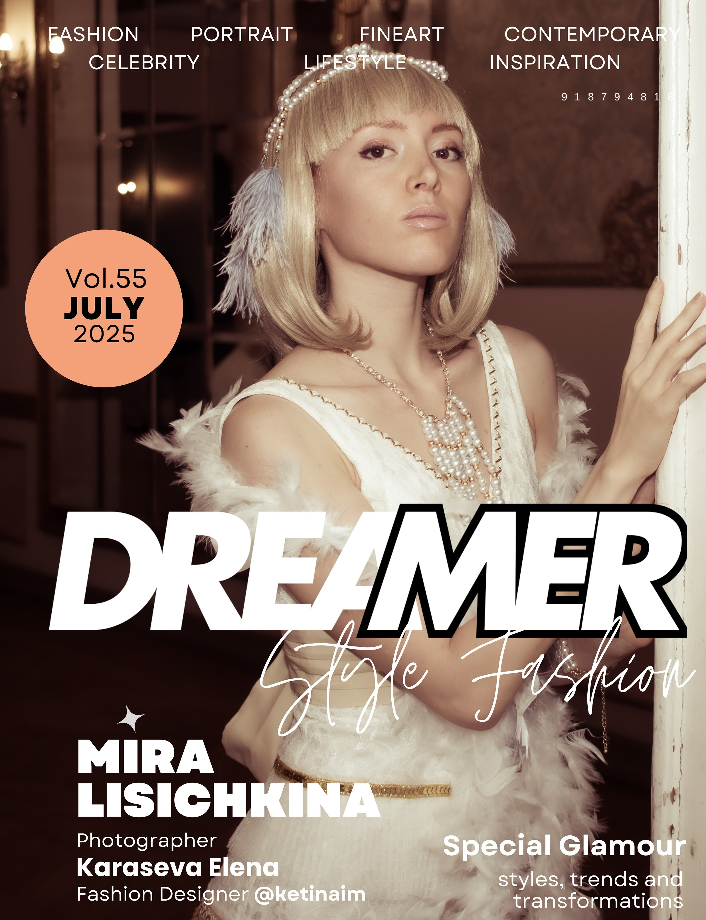 Журнал DREAMER
