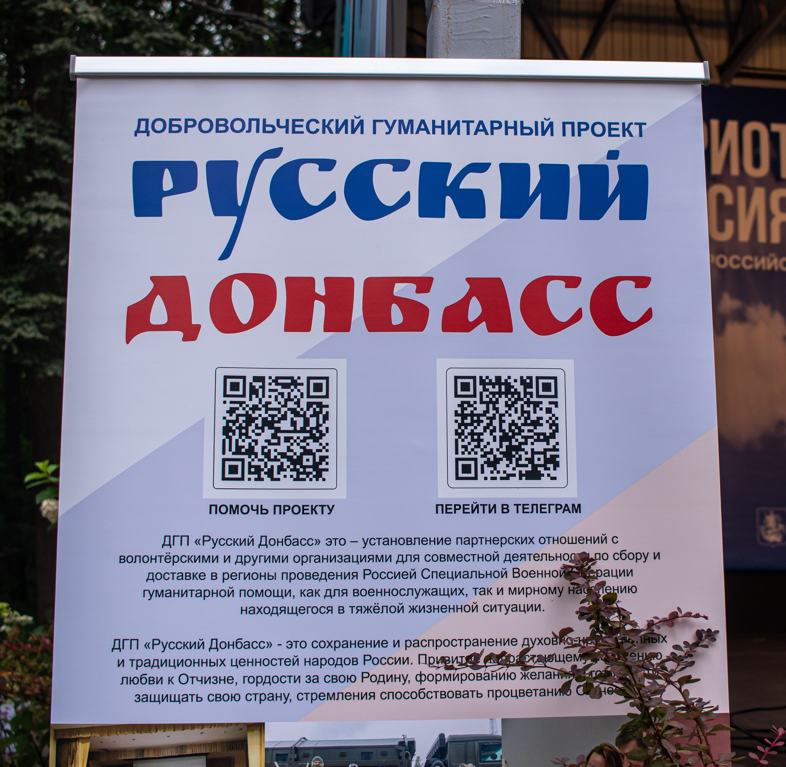 Патриотический фестиваль «РОССИЯ-РОДИНА МОЯ»