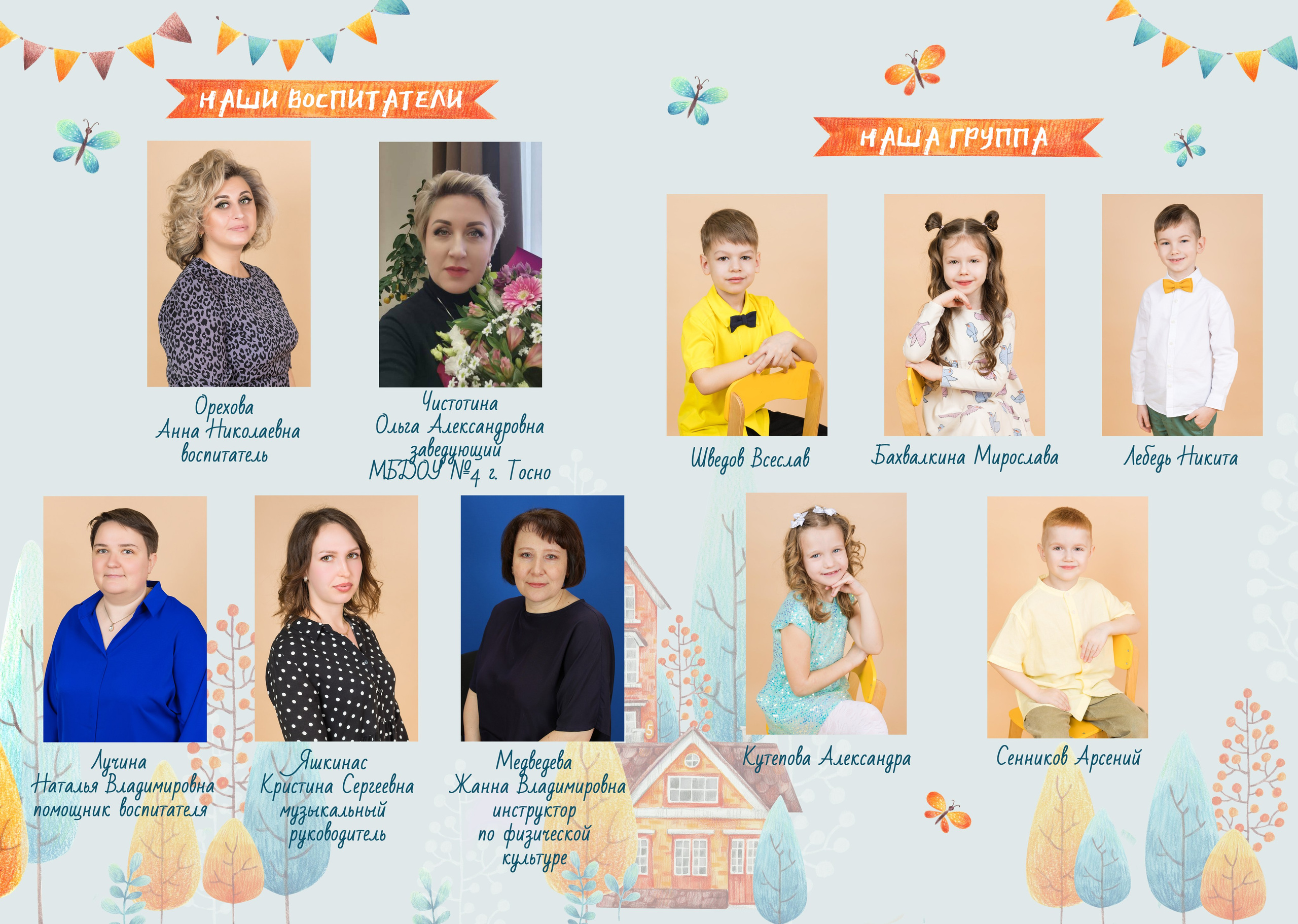Детский сад. Фотограф Кристина Филькова