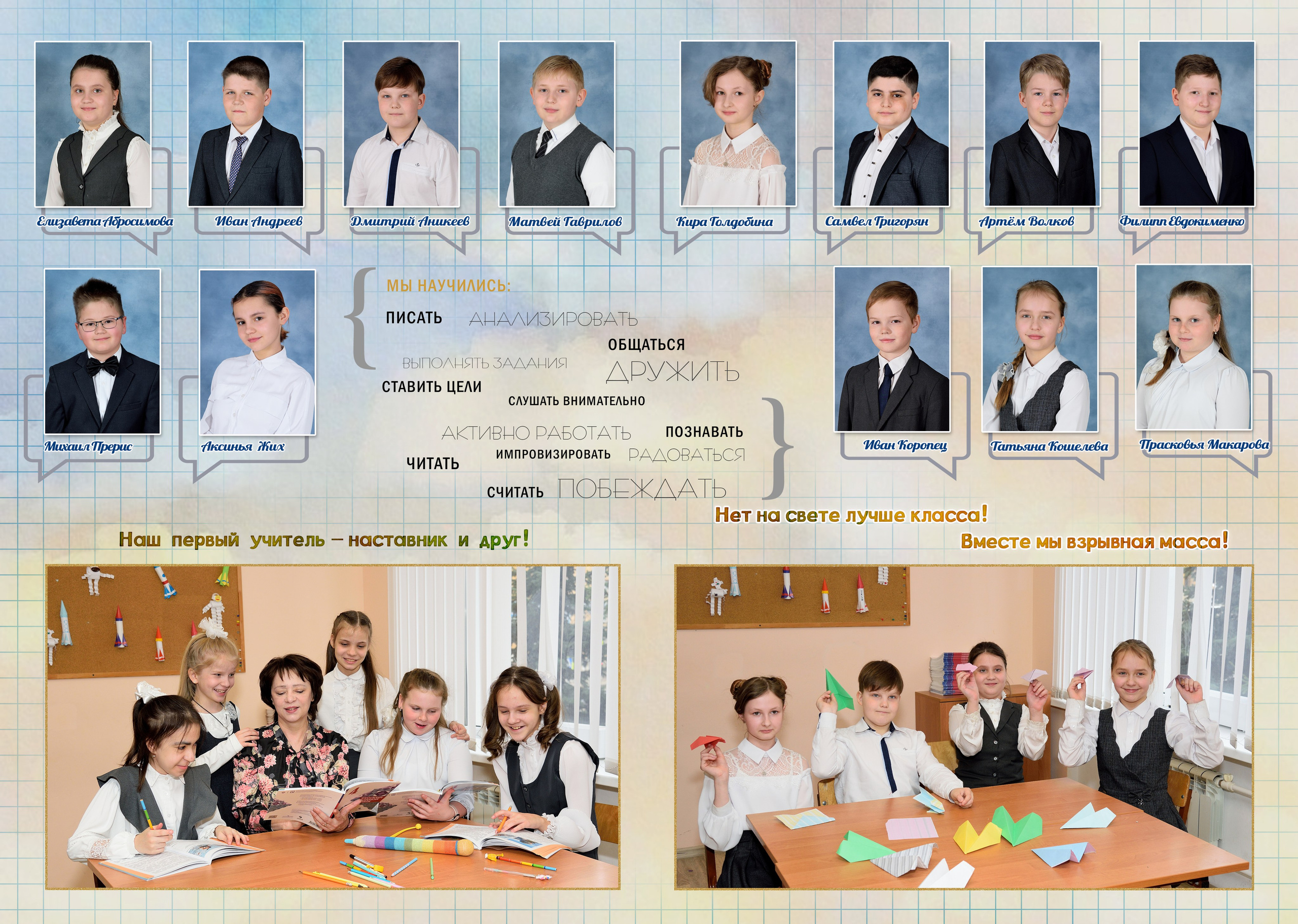 4-Альбом 5 разворотов. Выпускные альбомы для школ и детских садов Александр и Динара