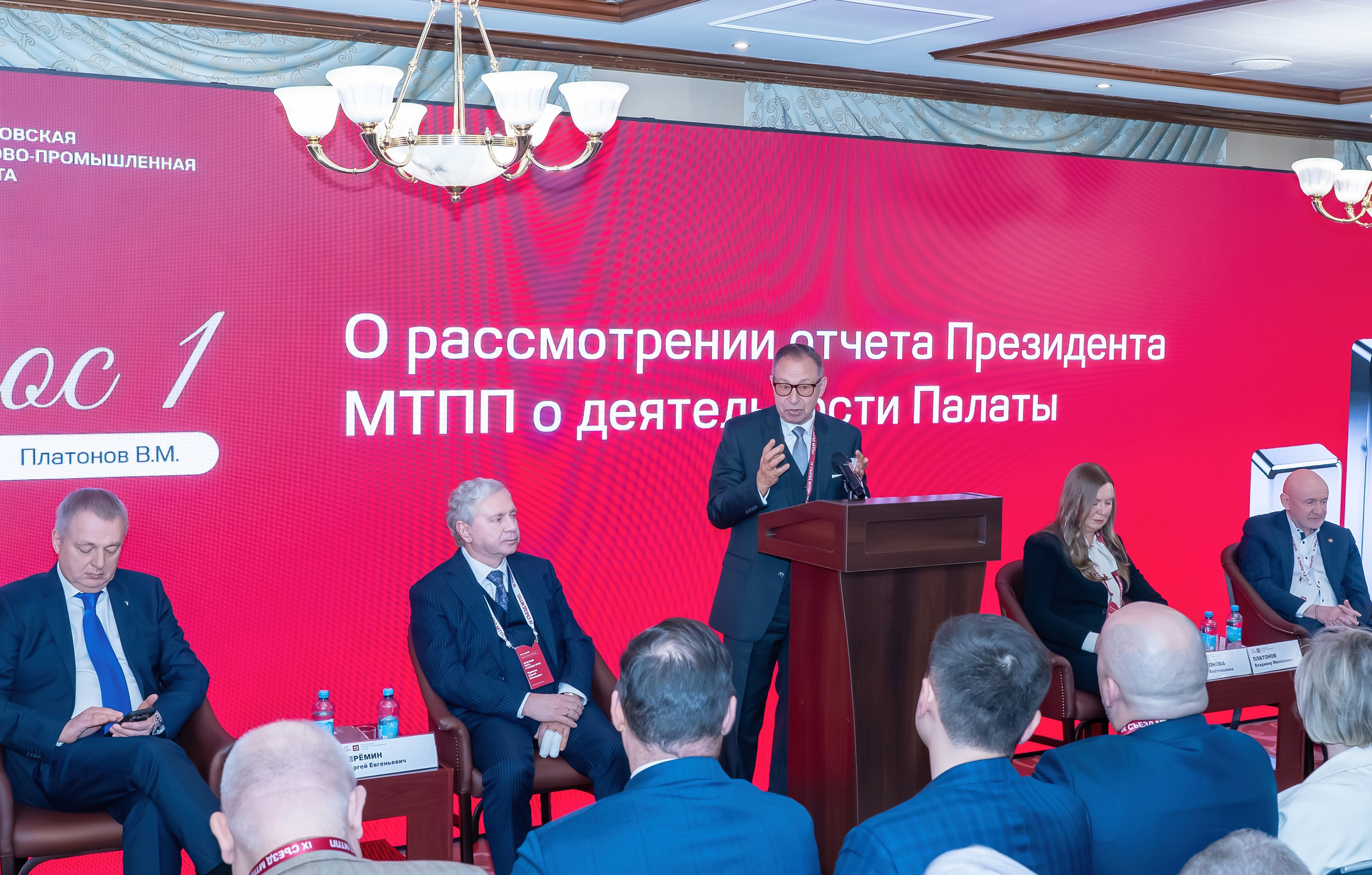 IX Съезд Московской Торгово-промышленной Палаты в отеле Сафмар Аврора Люкс. Фотограф в Москве