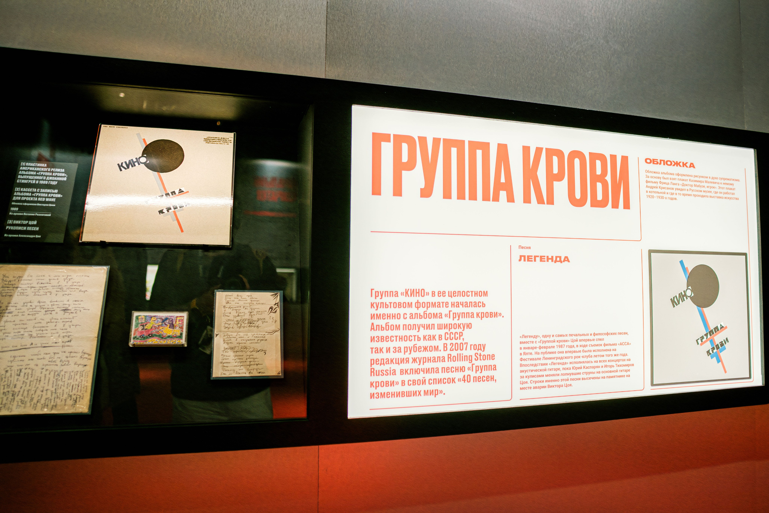 «Виктор Цой. Легенда» Выставка-байопик. Фотограф Балаев Михаил