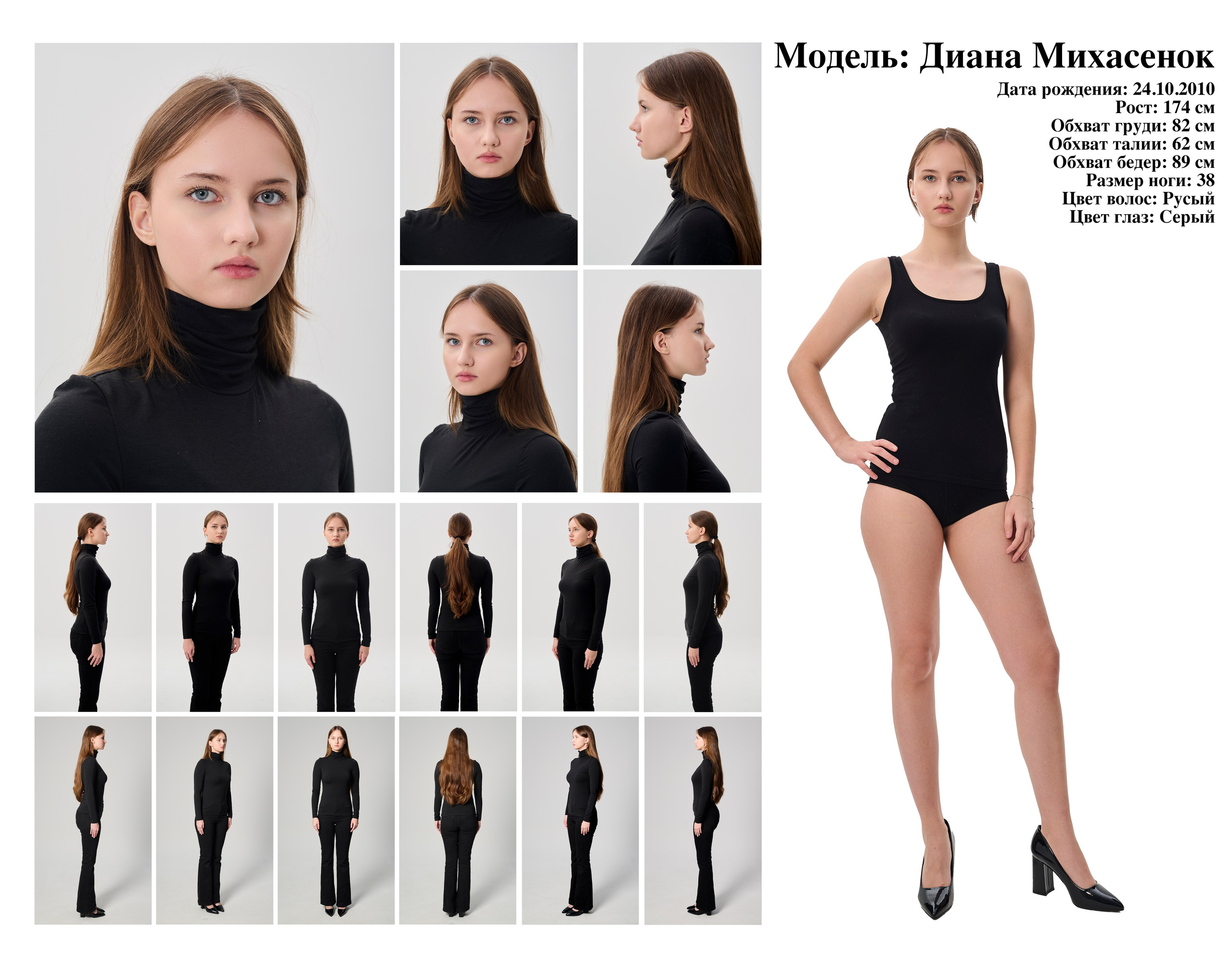 модельные снепы, фотограф Минск, съемка модельных снепов, модельное агентство, фотограф Ольга Шаповалова, разноракурсные модельные фотографии, модельные тесты, съемка для модельного агентства, модельное агентство Беларусь, карточка модели, портфолио модели