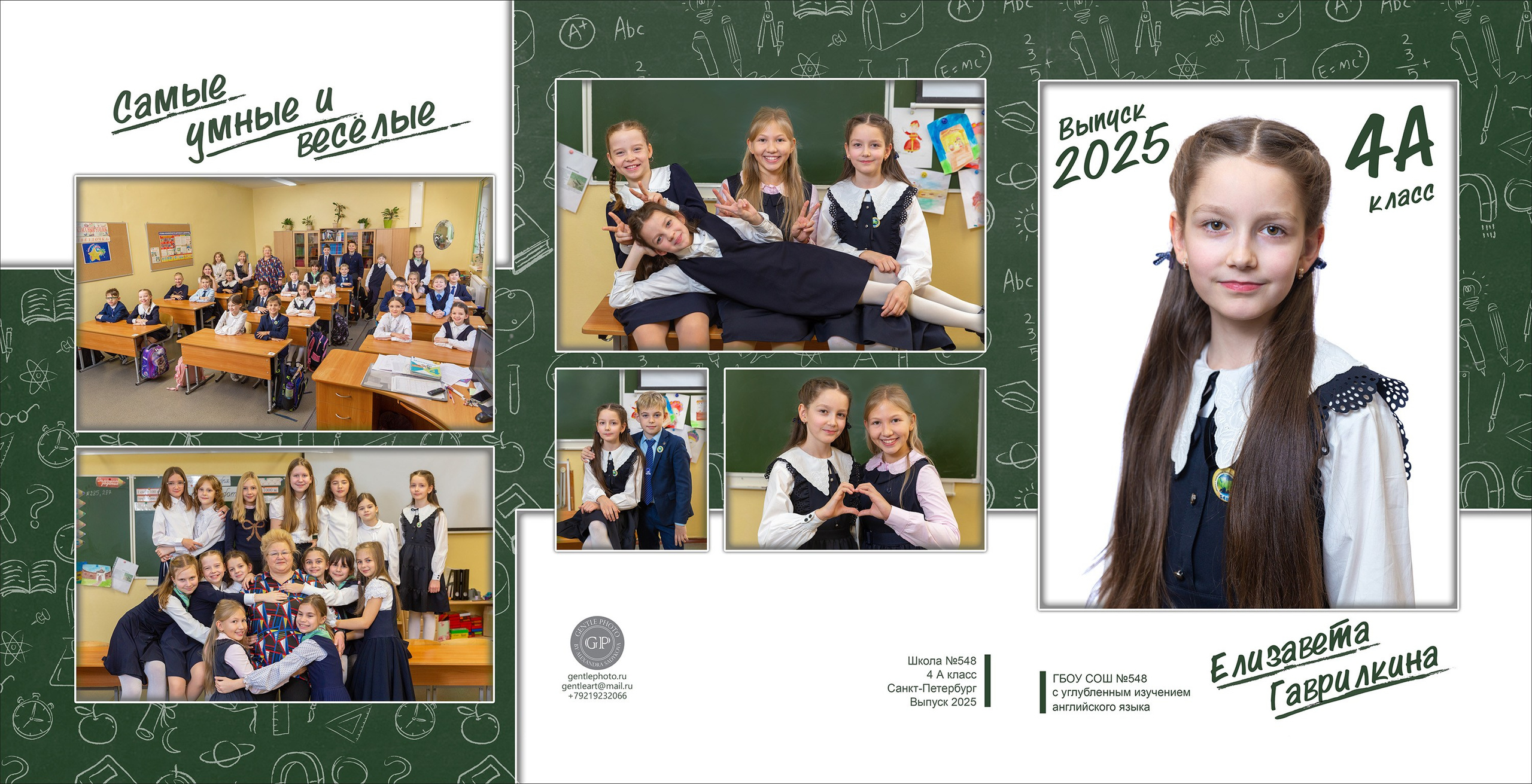 Старшая школа. Детский и семейный фотограф Александра Садыкова Санкт-Петербург