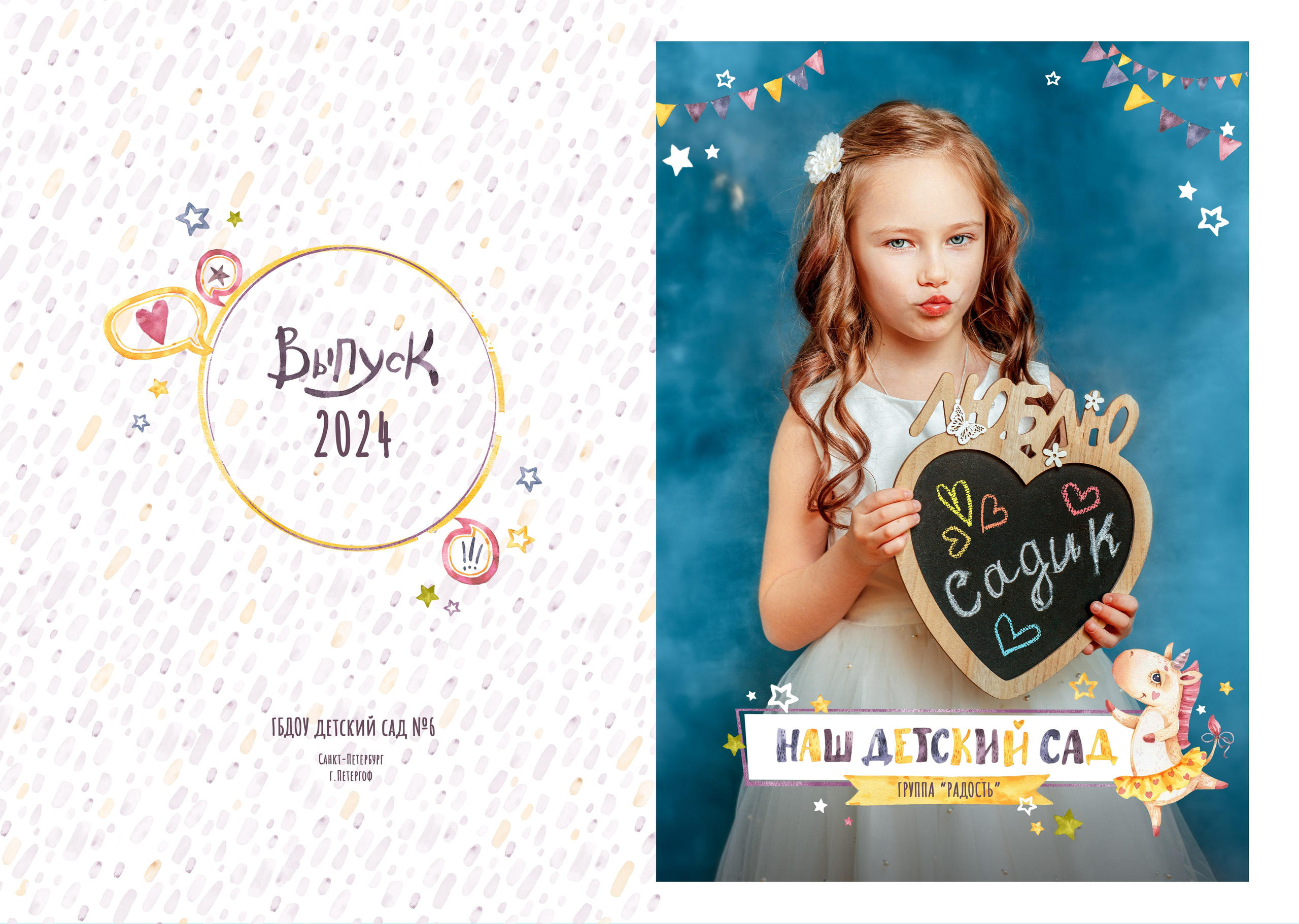 ВЕРСТКА АЛЬБОМОВ