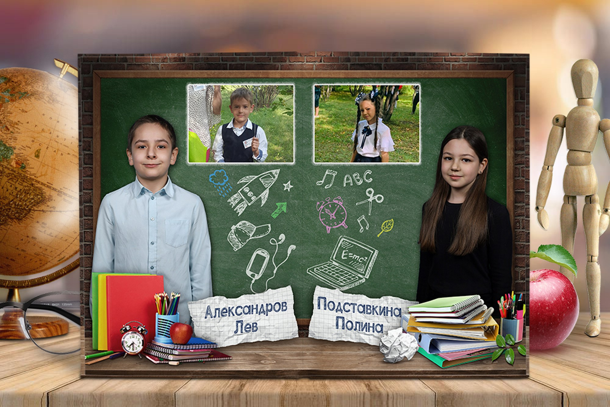 Начальная школа