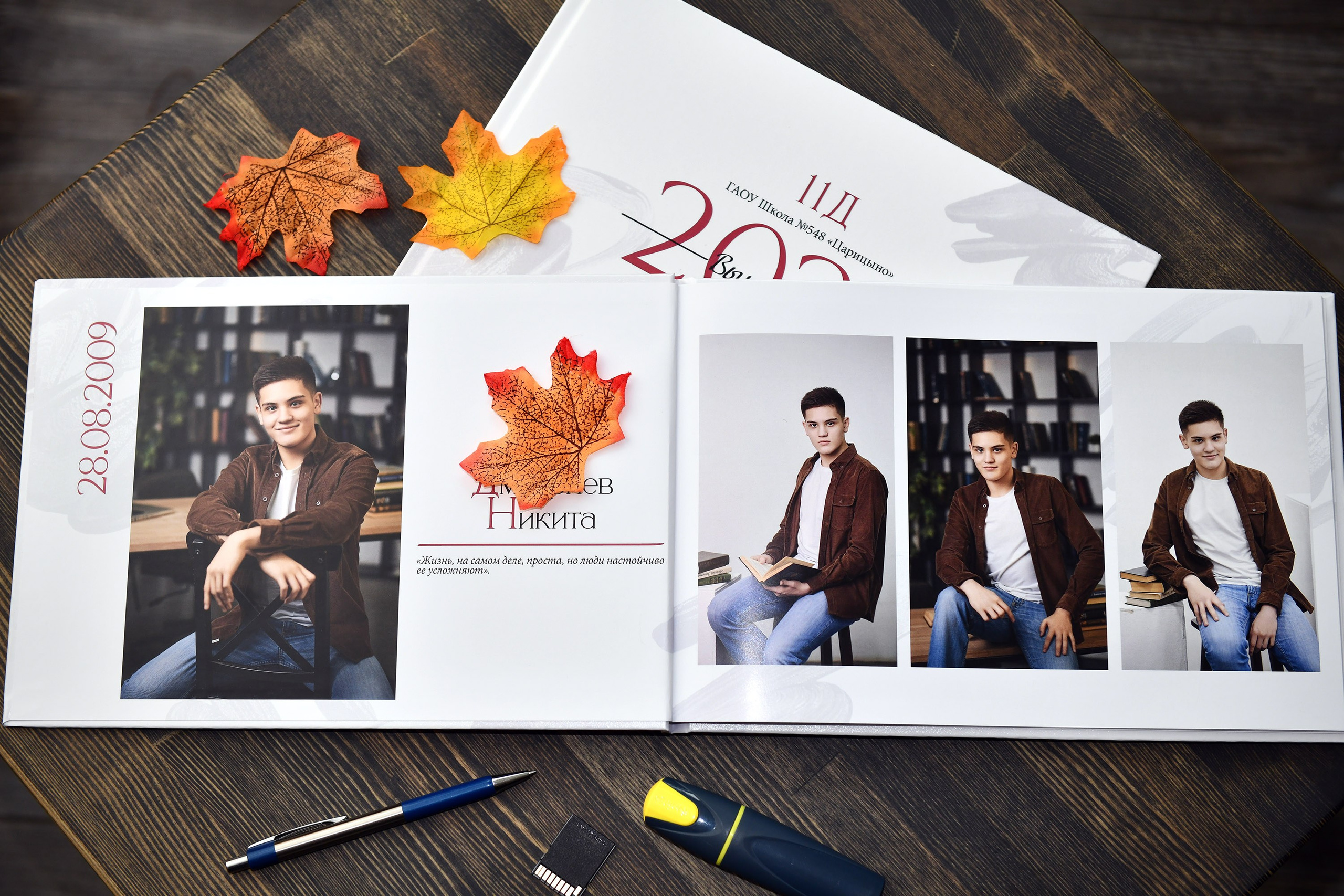 Разворот выпускного школьного альбома. Фотограф Владимир Греков
