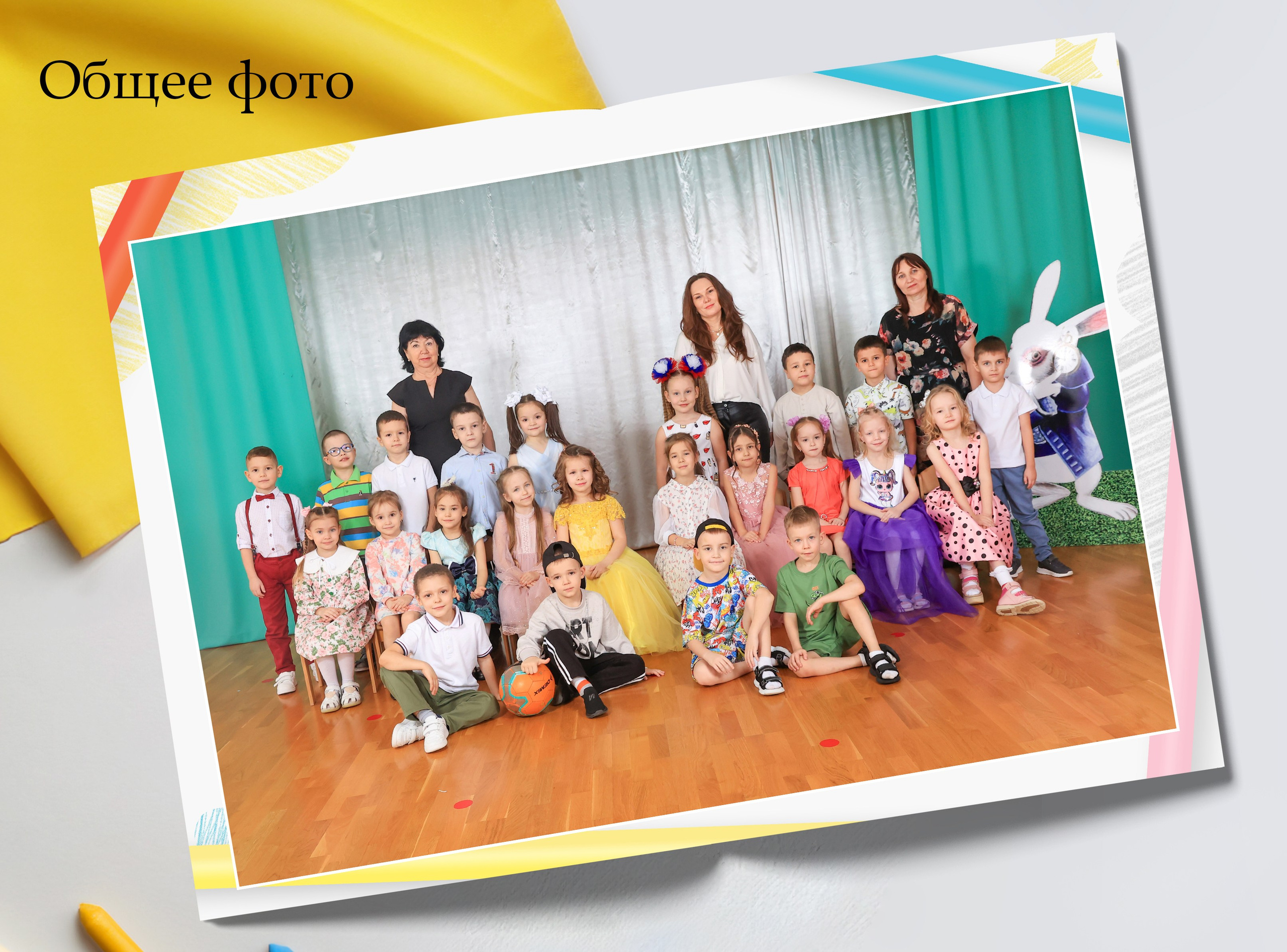 Альбом «ВЕСЁЛЫЕ РЕБЯТА» (1). «Stylebook»