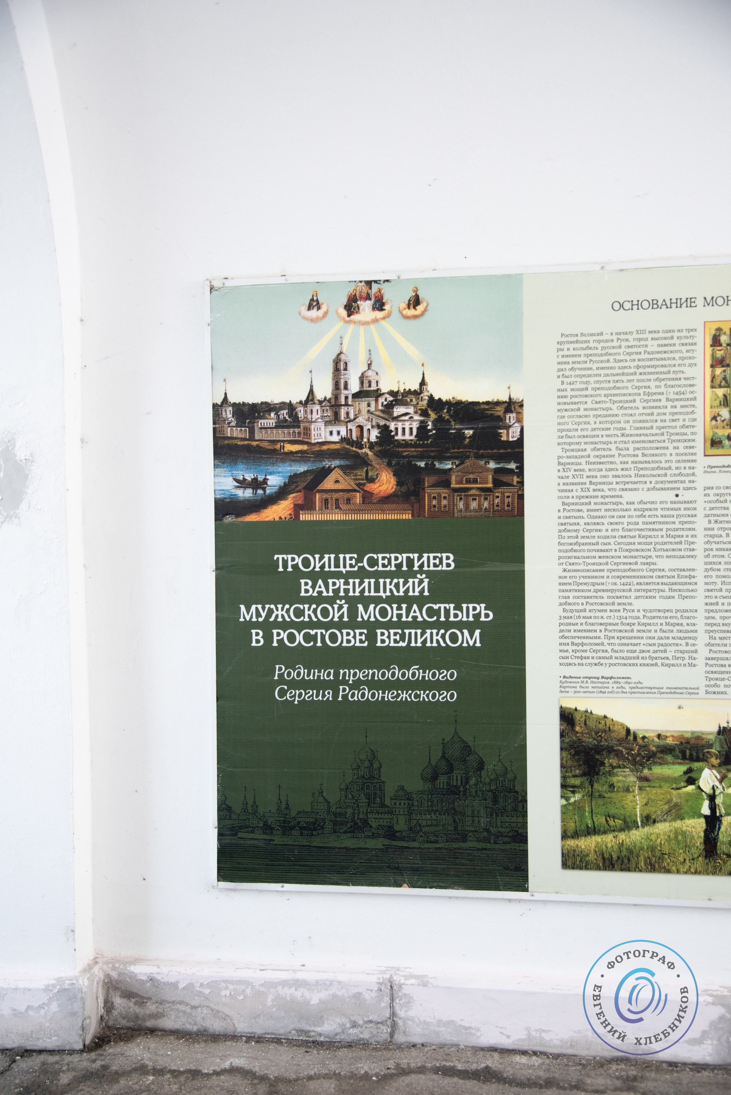 Фотозарисовки с паломничества по монастырям Ростова Великого. Event-фотограф Евгений Хлебников