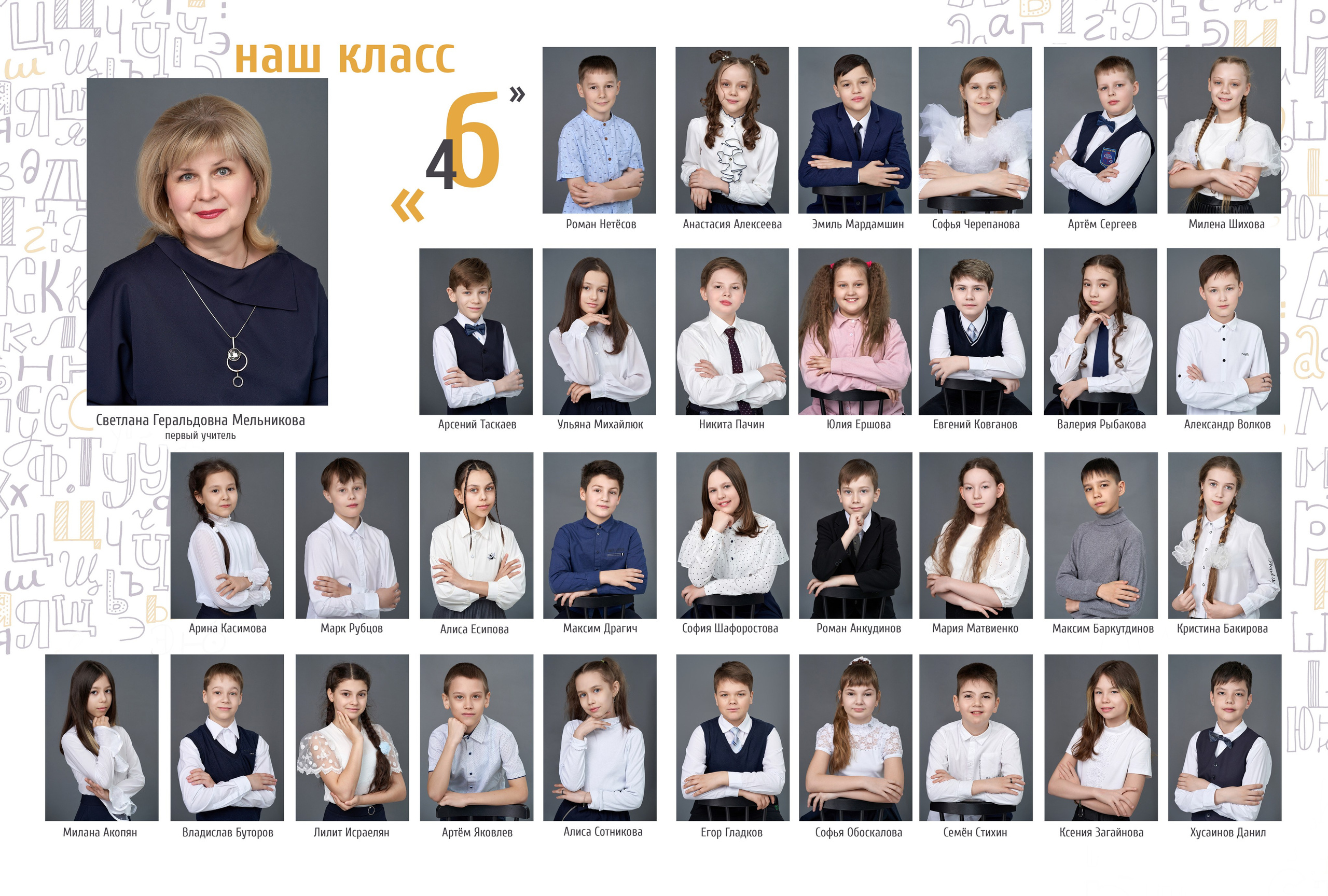 Лучшие Выпускные альбомы Екатеринбург. Выпускные альбомы Березовский, Верхняя Пышма.. Виньетка Екатеринбург, Виньетка Березовский. Общая фотография Екатеринбург, Березовский, Верхняя Пышма. Фотограф в детский сад, в школу.