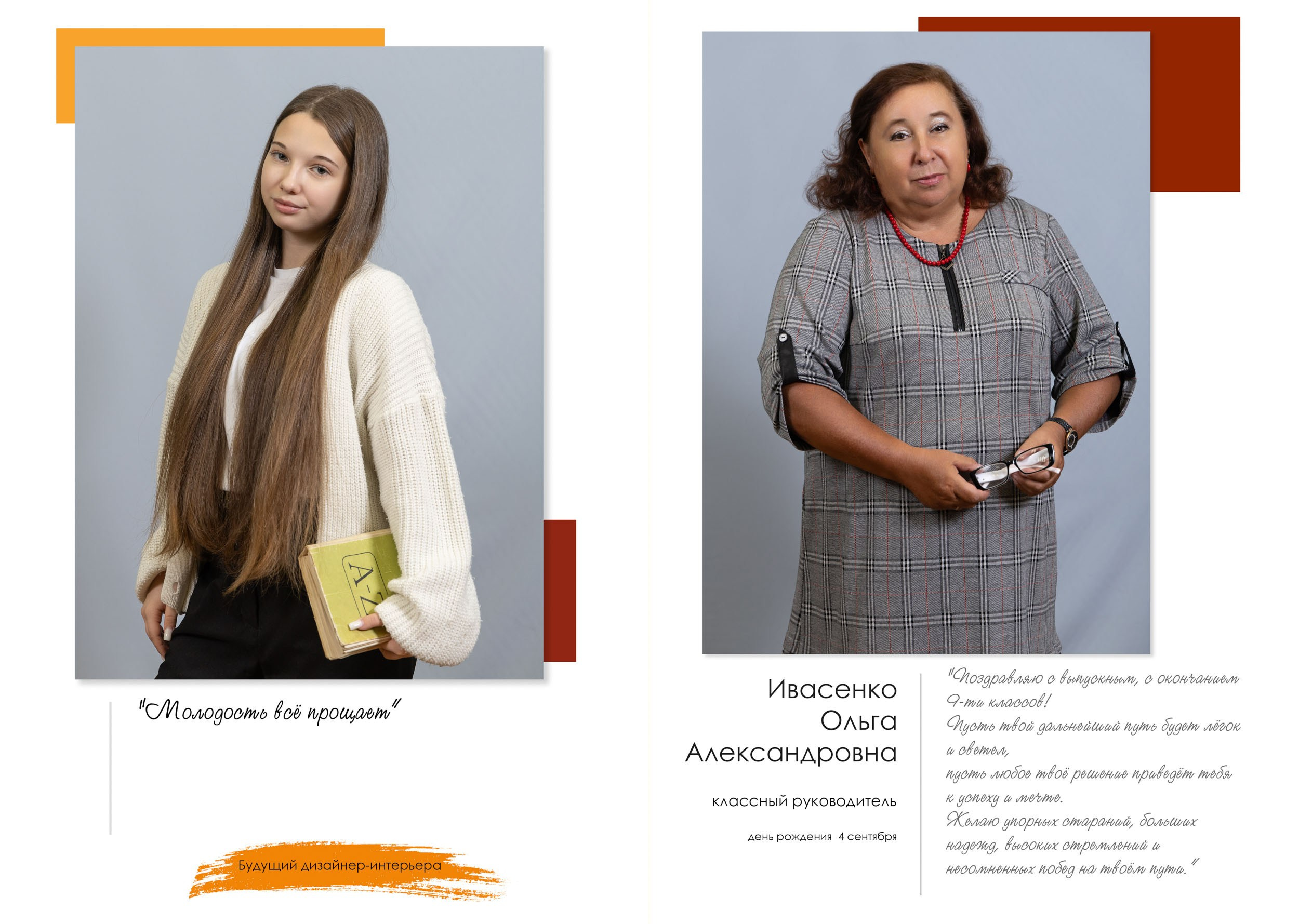 Выпускной альбом для 9 класса в Вологде