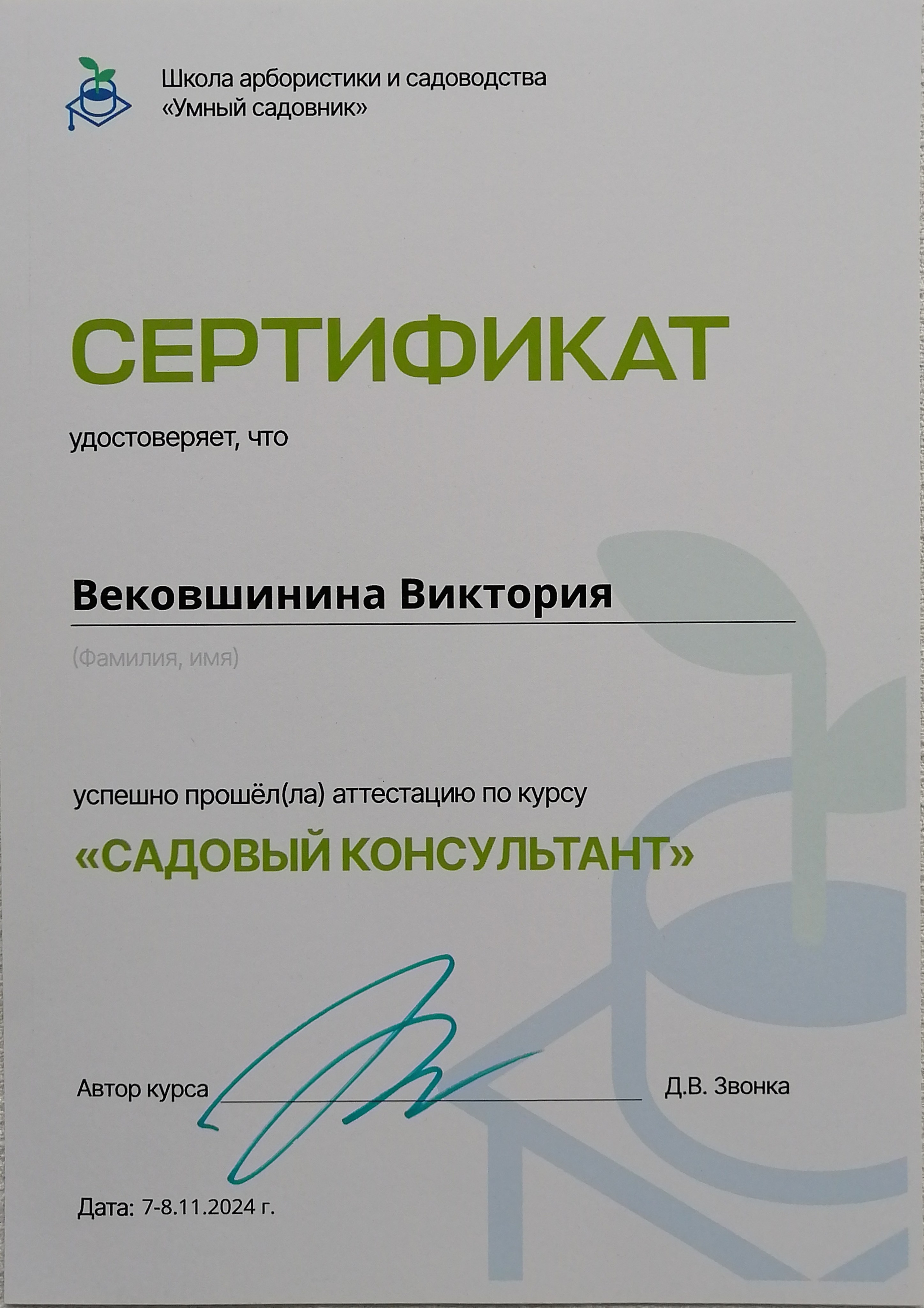 Ландшафтная архитектура, проектирование и дизайн садов