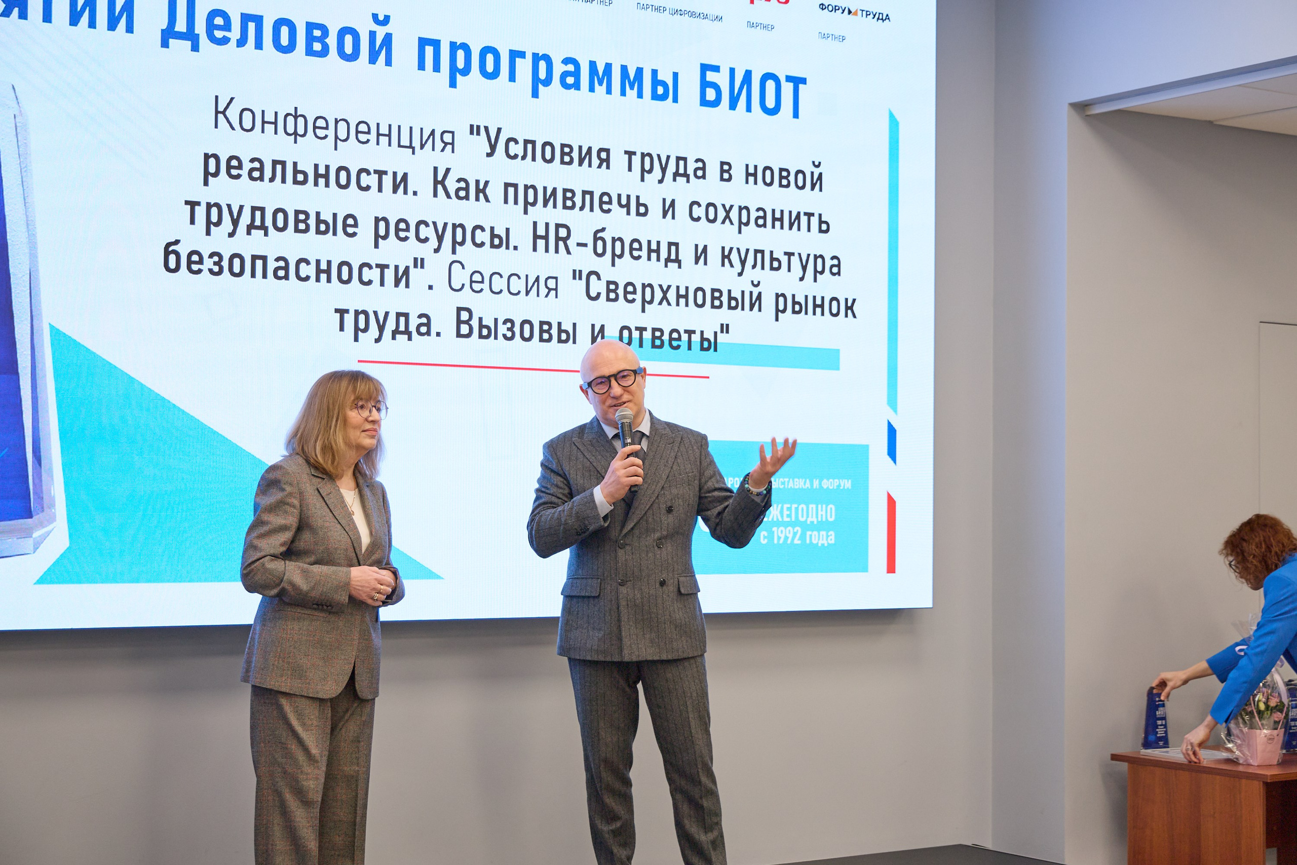 Награждение победителей выставки БИОТ-2023. РСПП. OSPhoto