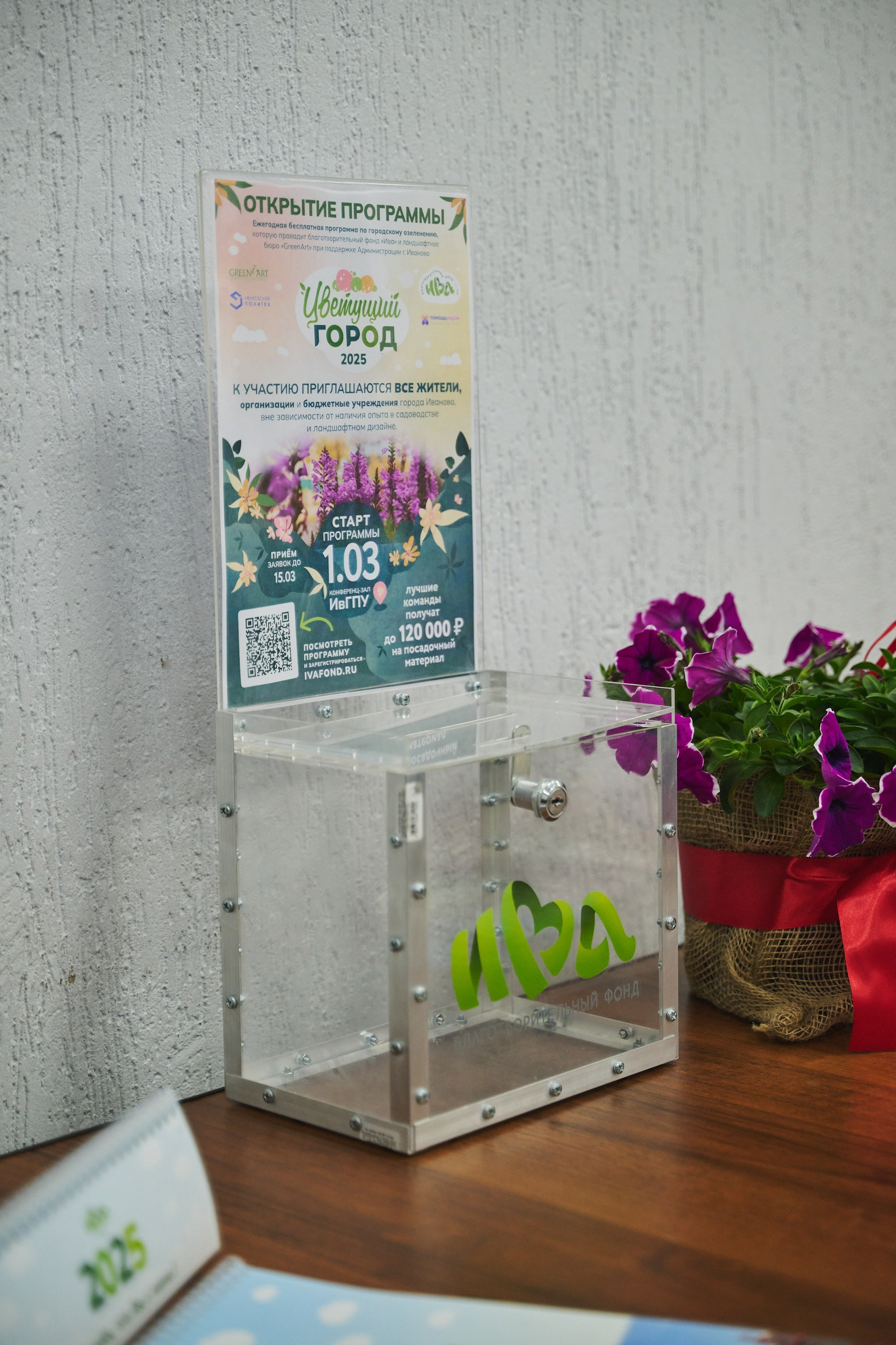 Ива Фонд — Цветущий город город Иваново. Фотограф в Иваново: Каталожная съемка одежды и постельного белья, Wildberries