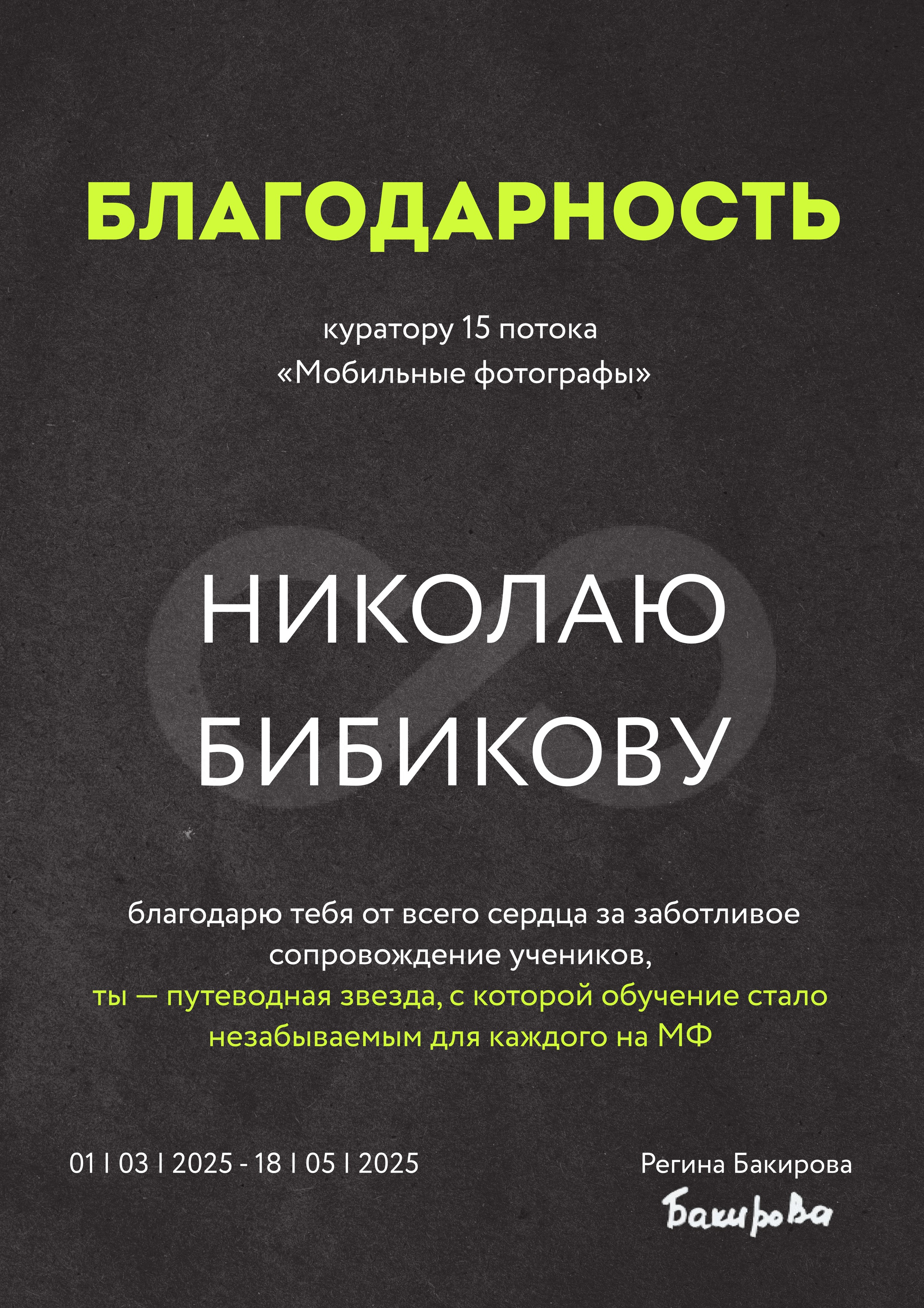 Обо мне. Портретный Фотограф в Калининграде Николай Бибиков