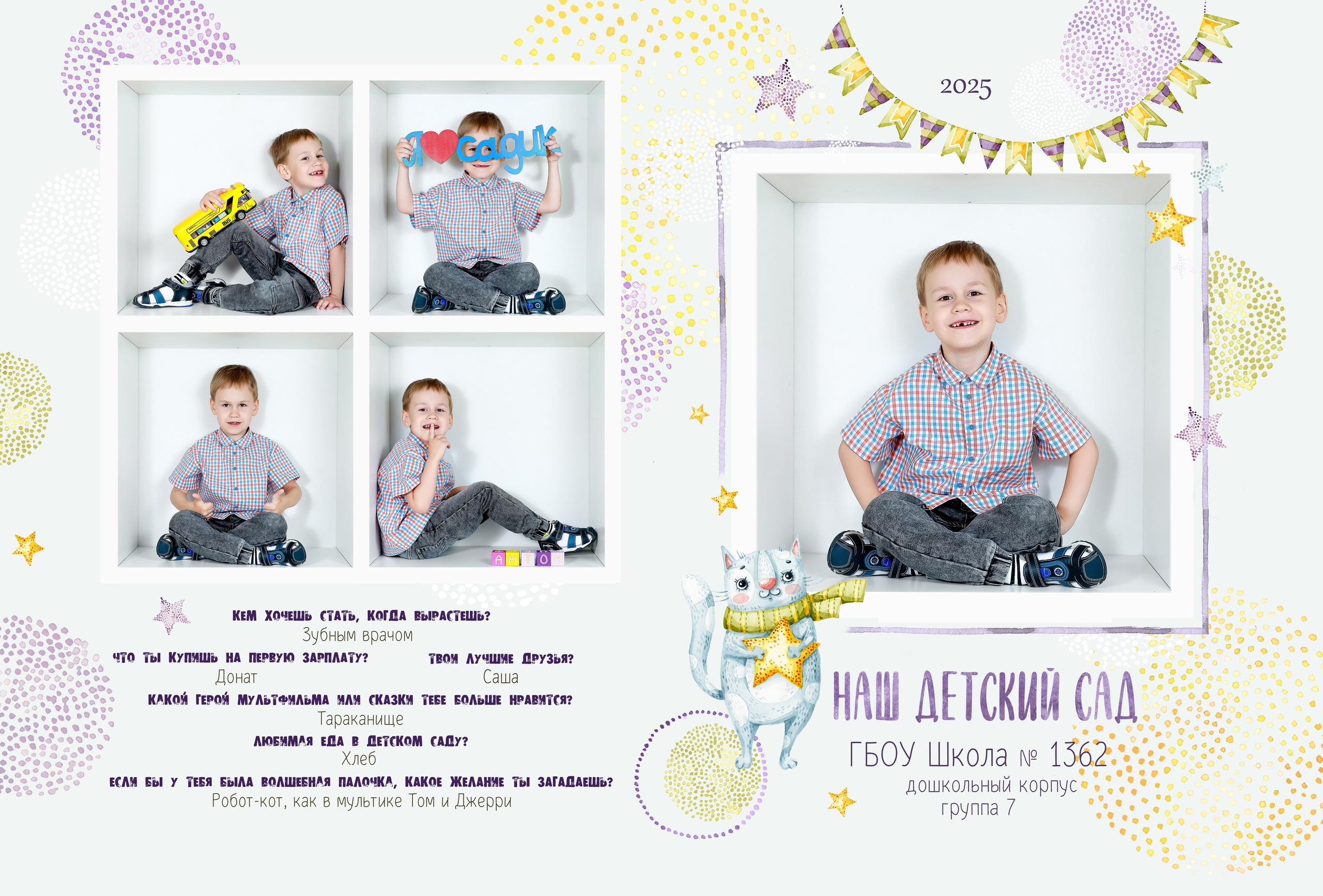 Общая фотография для детского сада. Фотограф в детский сад | МОСКВА | Перово