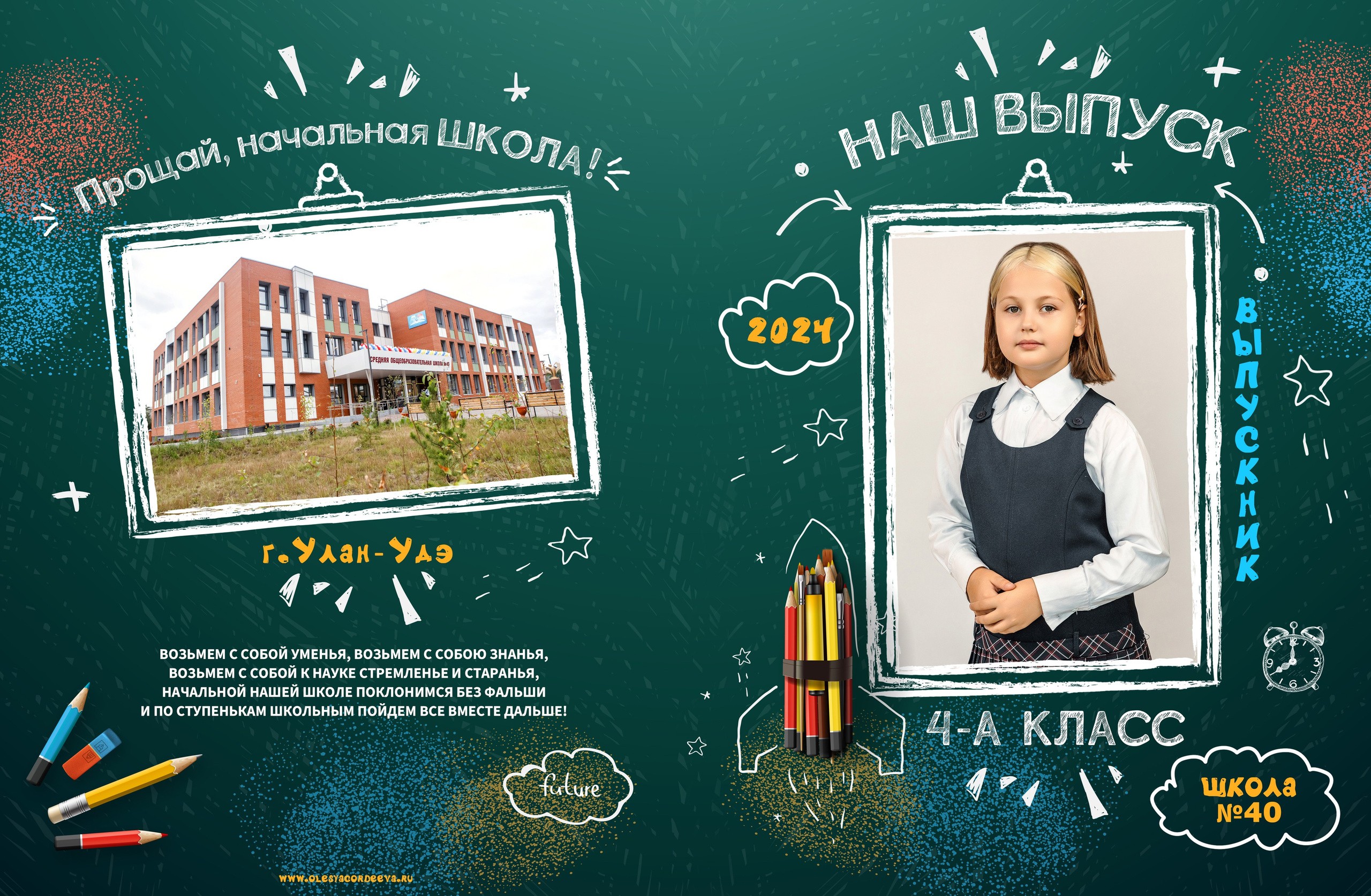 Дизайн № 2 (1). Фотограф в Улан-Удэ Олеся Бакулина