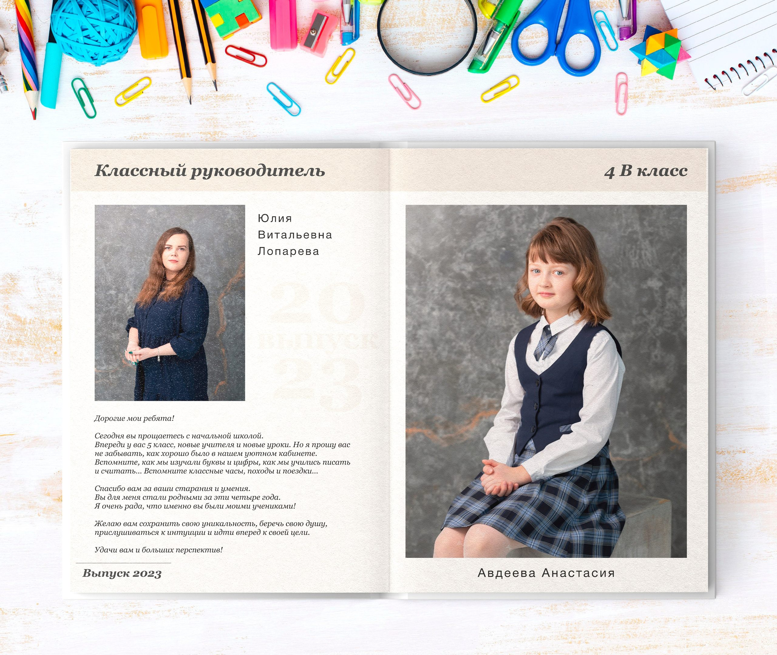 4 КЛАСС. Выпускные альбомы Новосибирск — Твой Альбом