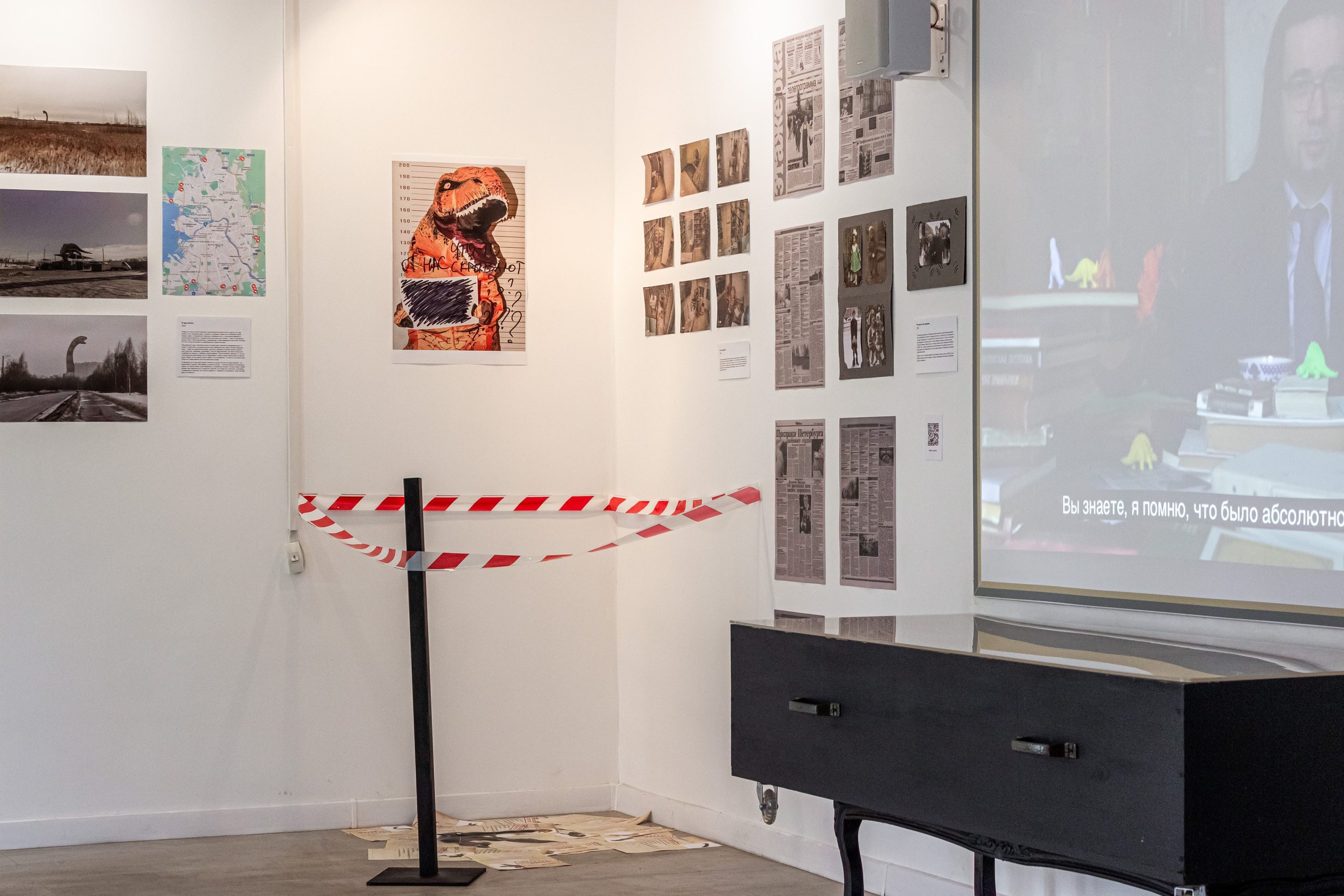 Динотопия. Козлова Екатерина. Междисциплинарная визуальная художница