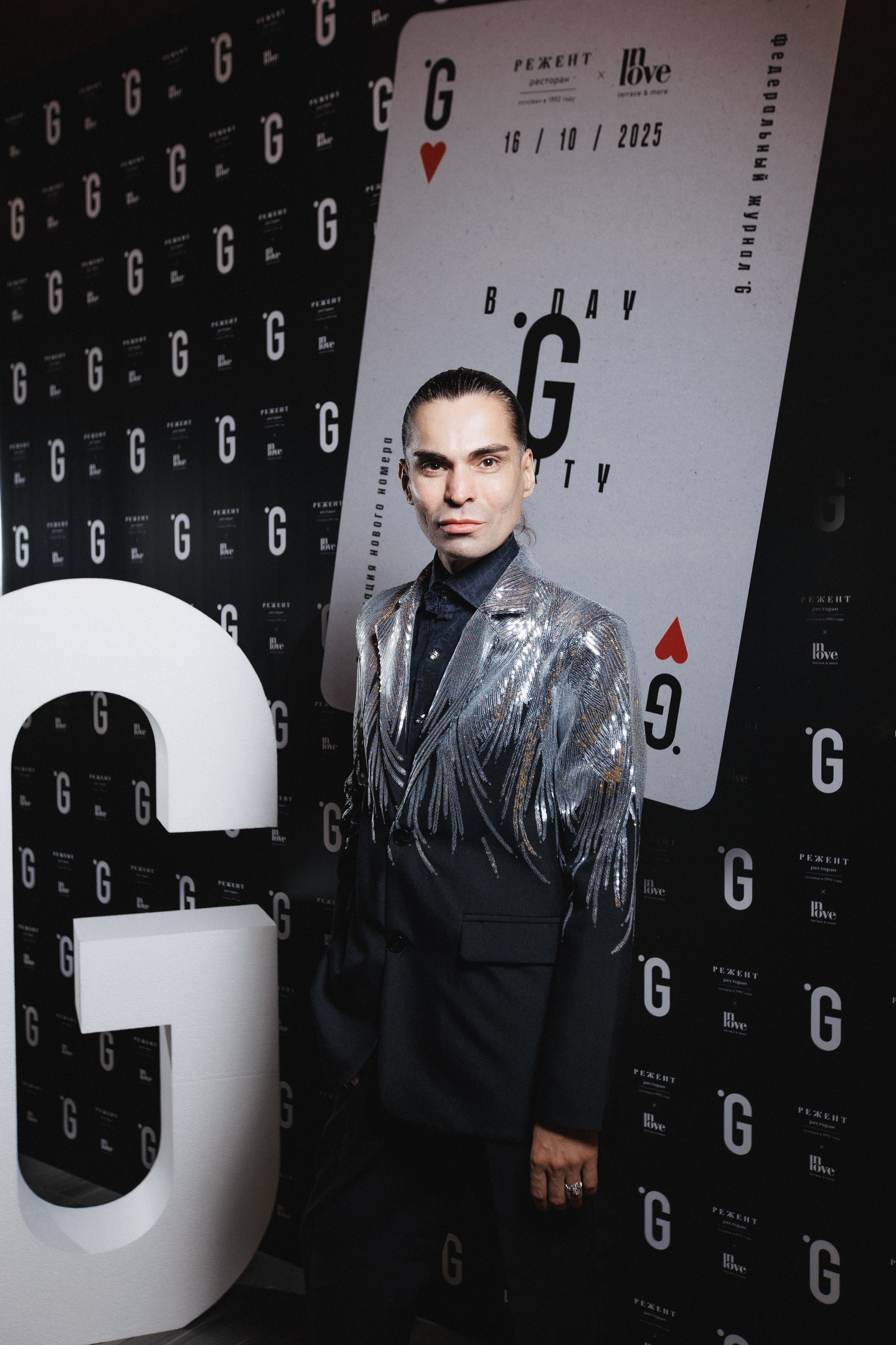 B.DAY PARTY ЖУРНАЛА •G. СВОИ. ФОТООТЧЕТЫ-СОБЫТИЯ-МЕСТА