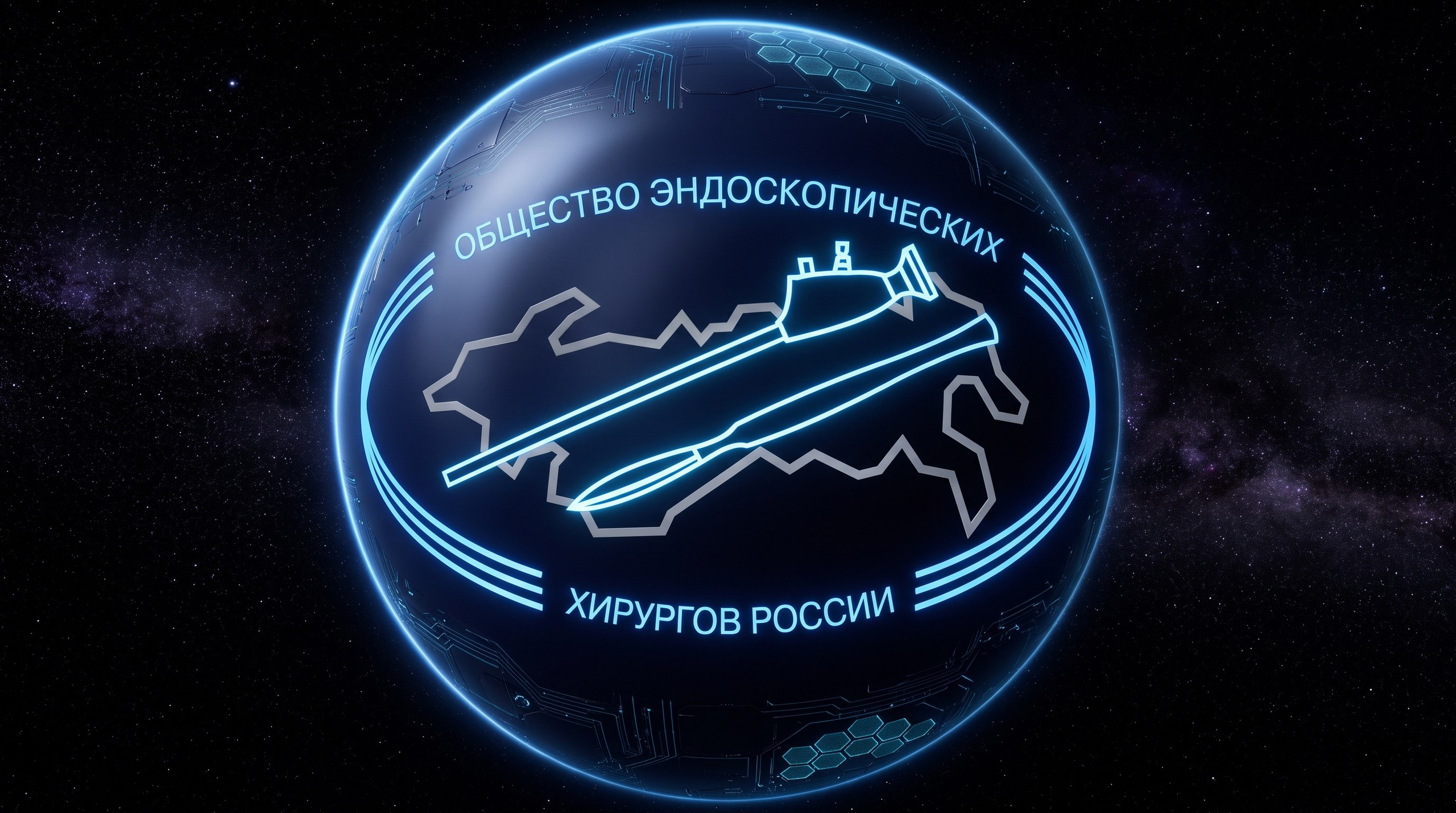 Планета с символикой хирургического объединения — элемент космической системы в ИИ-видеоролике