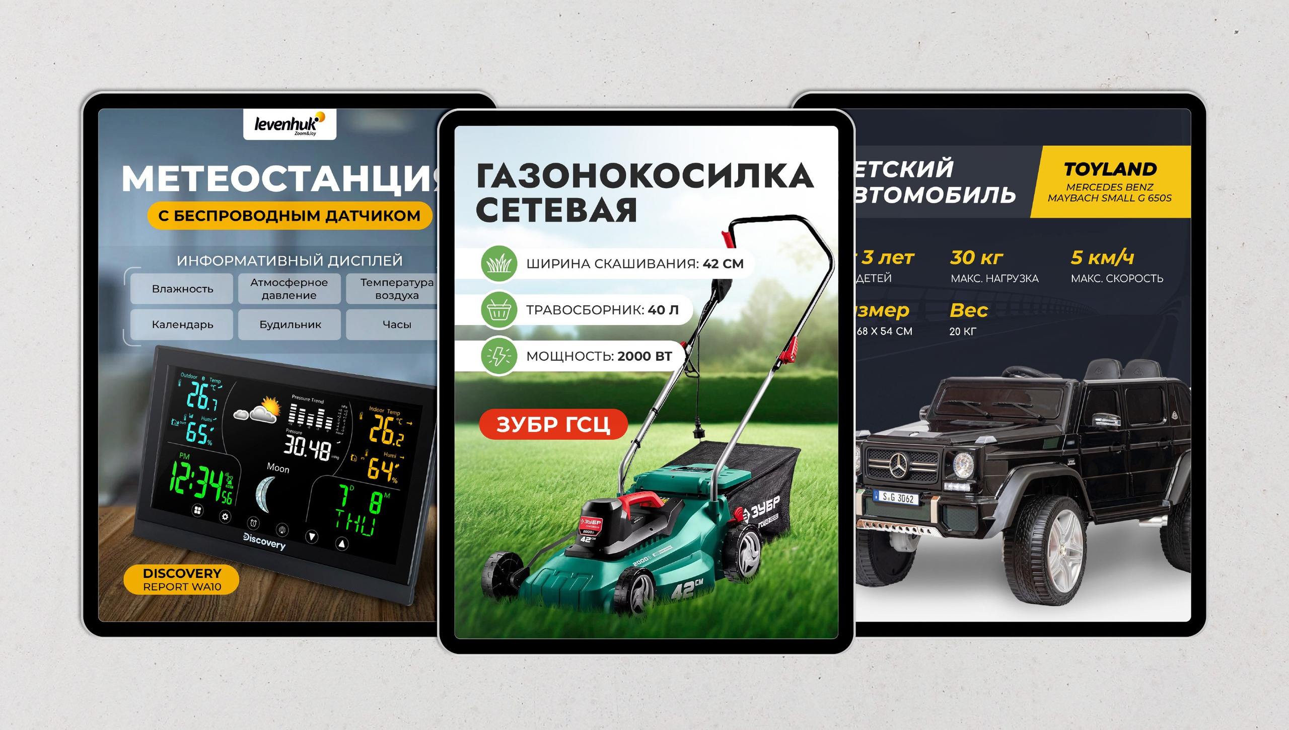 примеры дизайна главного слайда карточки товара для маркетплейса Wildberries и OZON - на разные темы