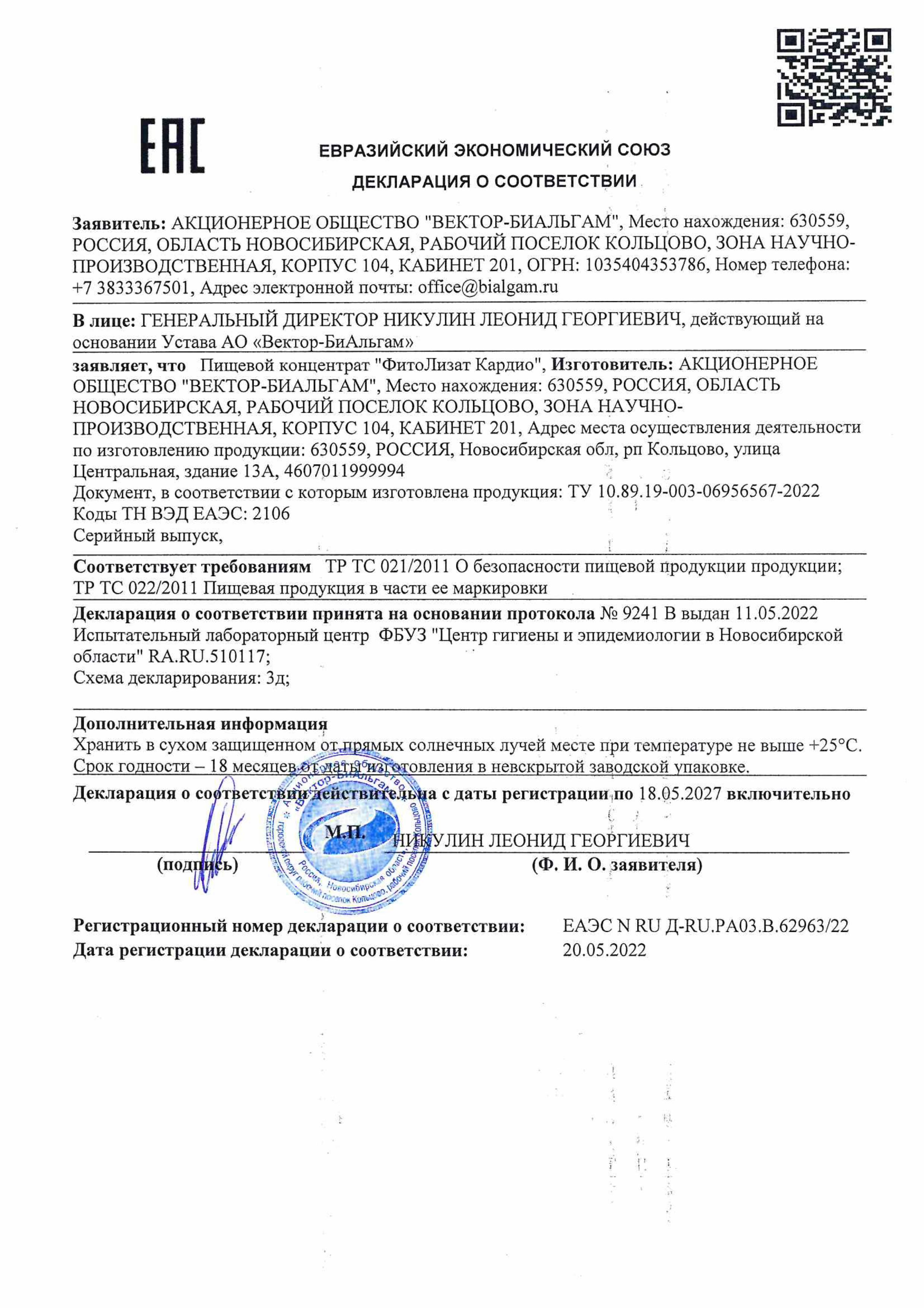 ВедаБиотика. Медицина с душой