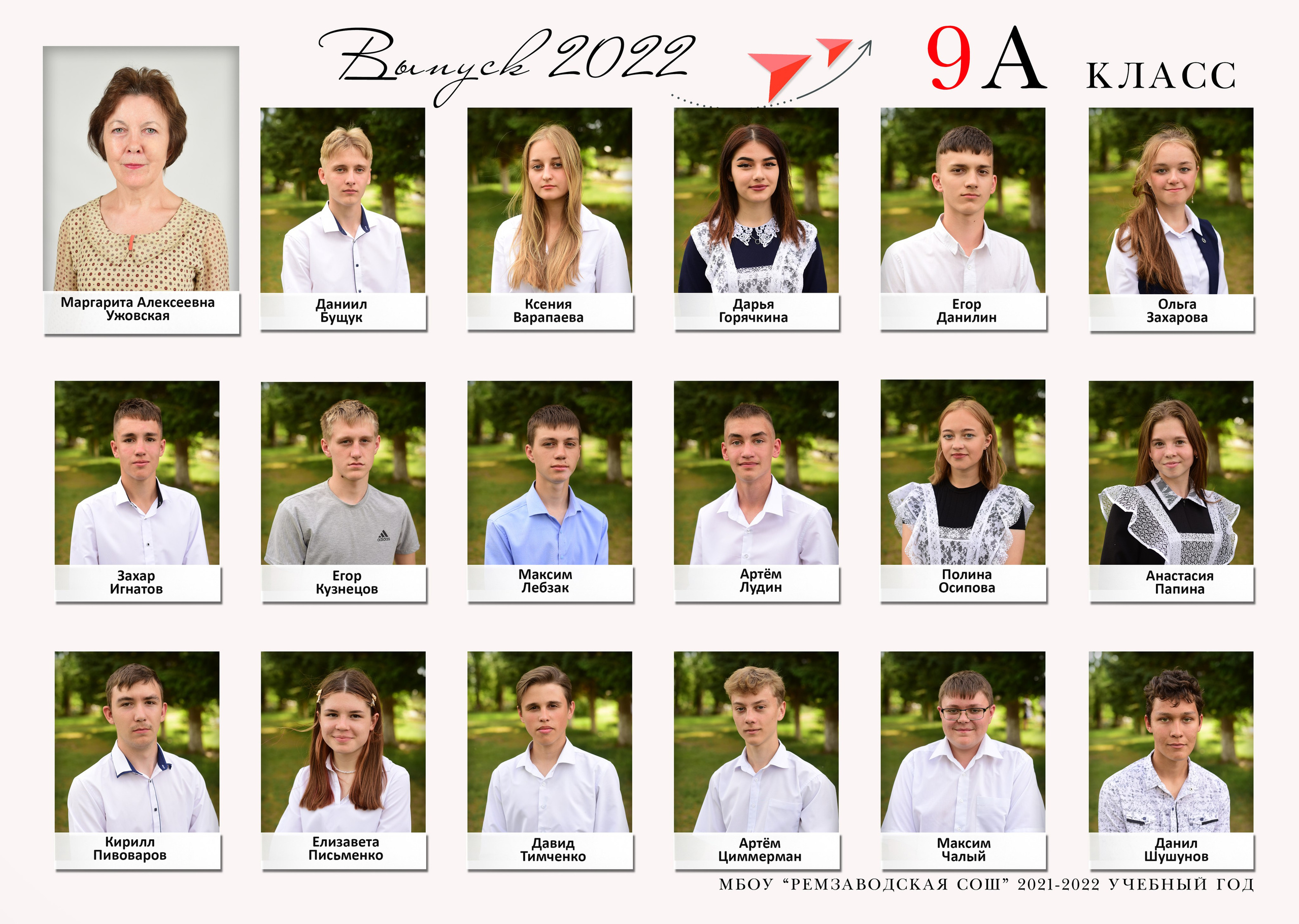 9-11 классы. Семейный фотограф в Барнауле