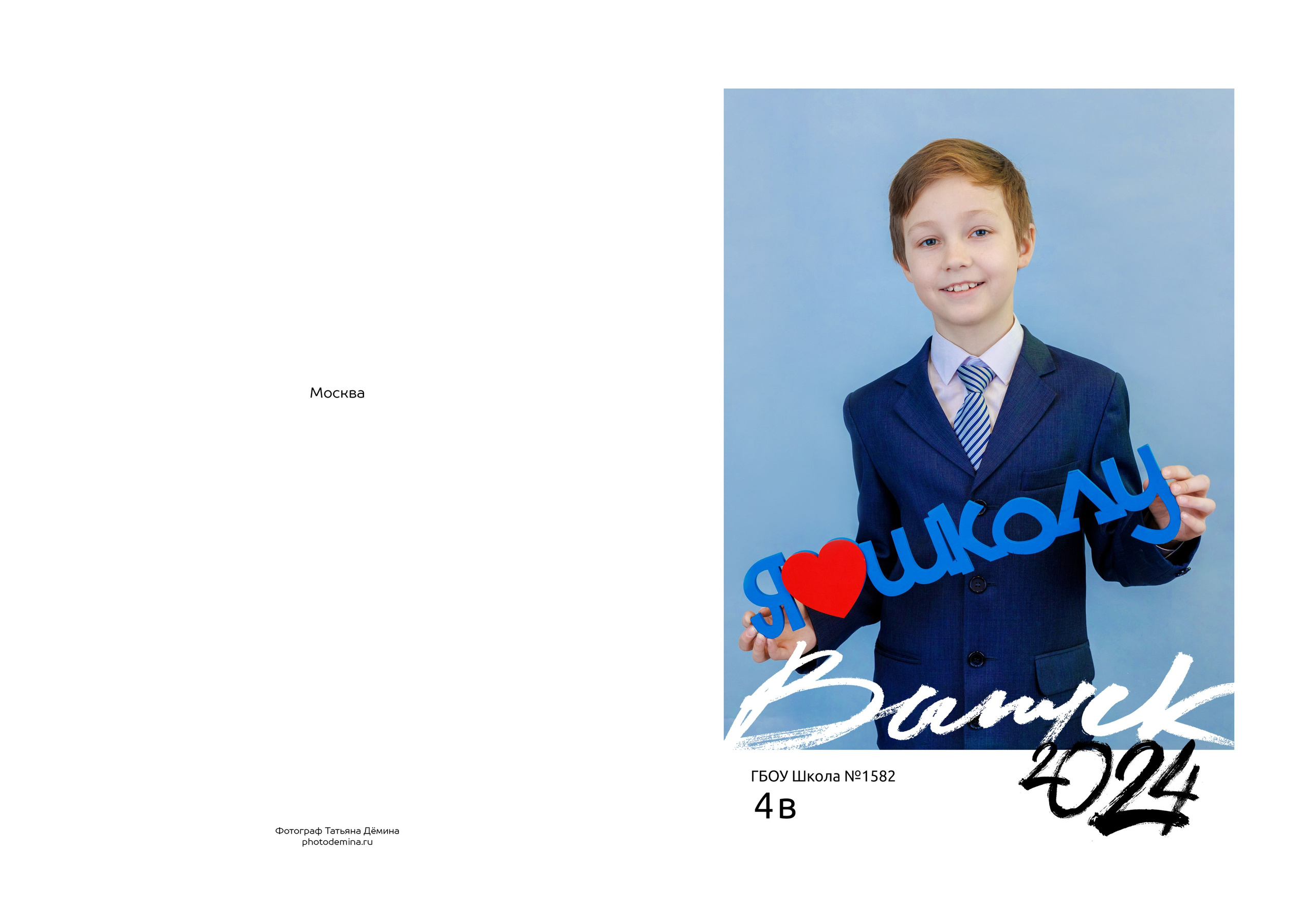 Услуги и Стоимость. Выпускные альбомы, Татьяна Дёмина, Школьный фотограф, Москва