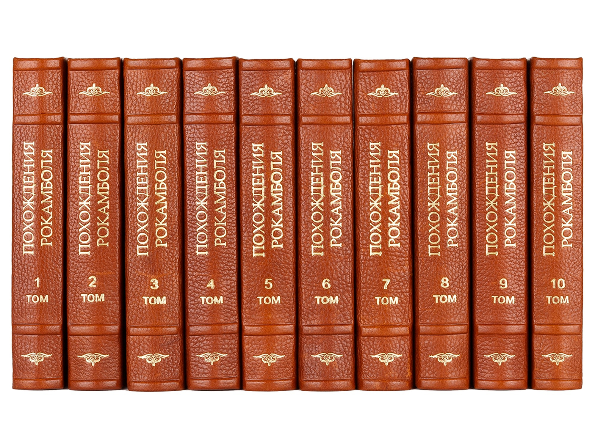 Сборник книг Похождения Рокомболя