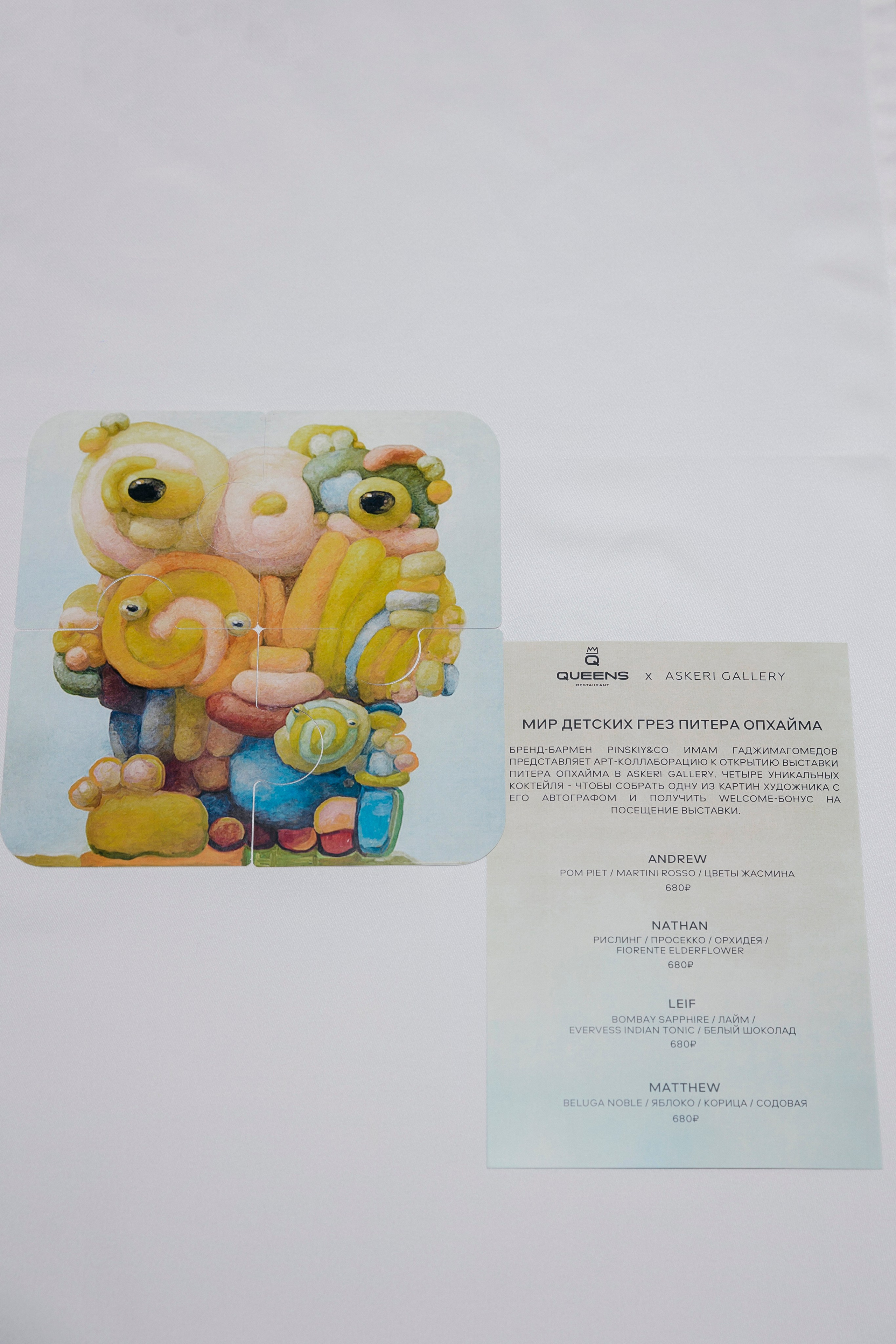 Brunch with Polina Askeri & Peter Opheim, Queens, Moscow. «Птичка на проводе»: информационный портал в Москве