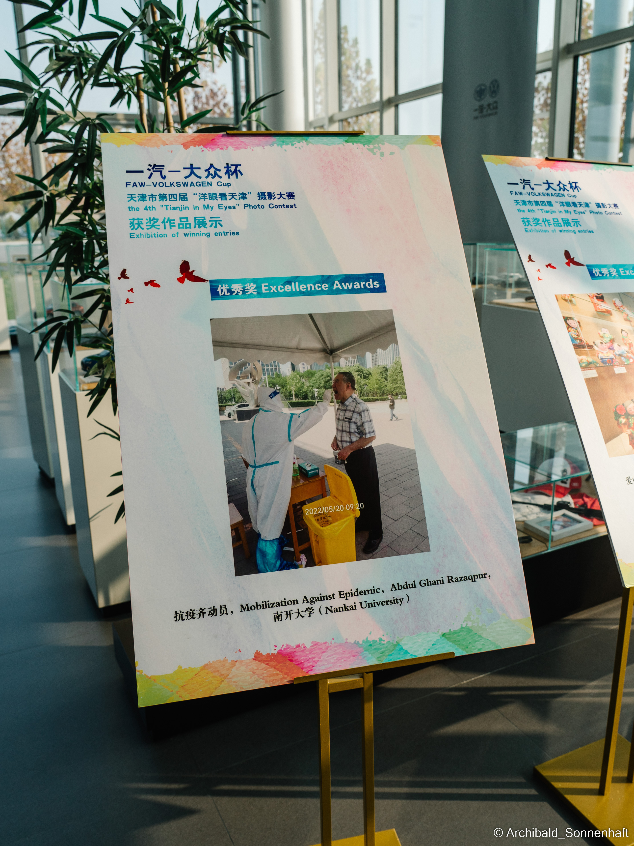 Photo contests. Photographer in Guangzhou, China. Archibald Sonnenhaft