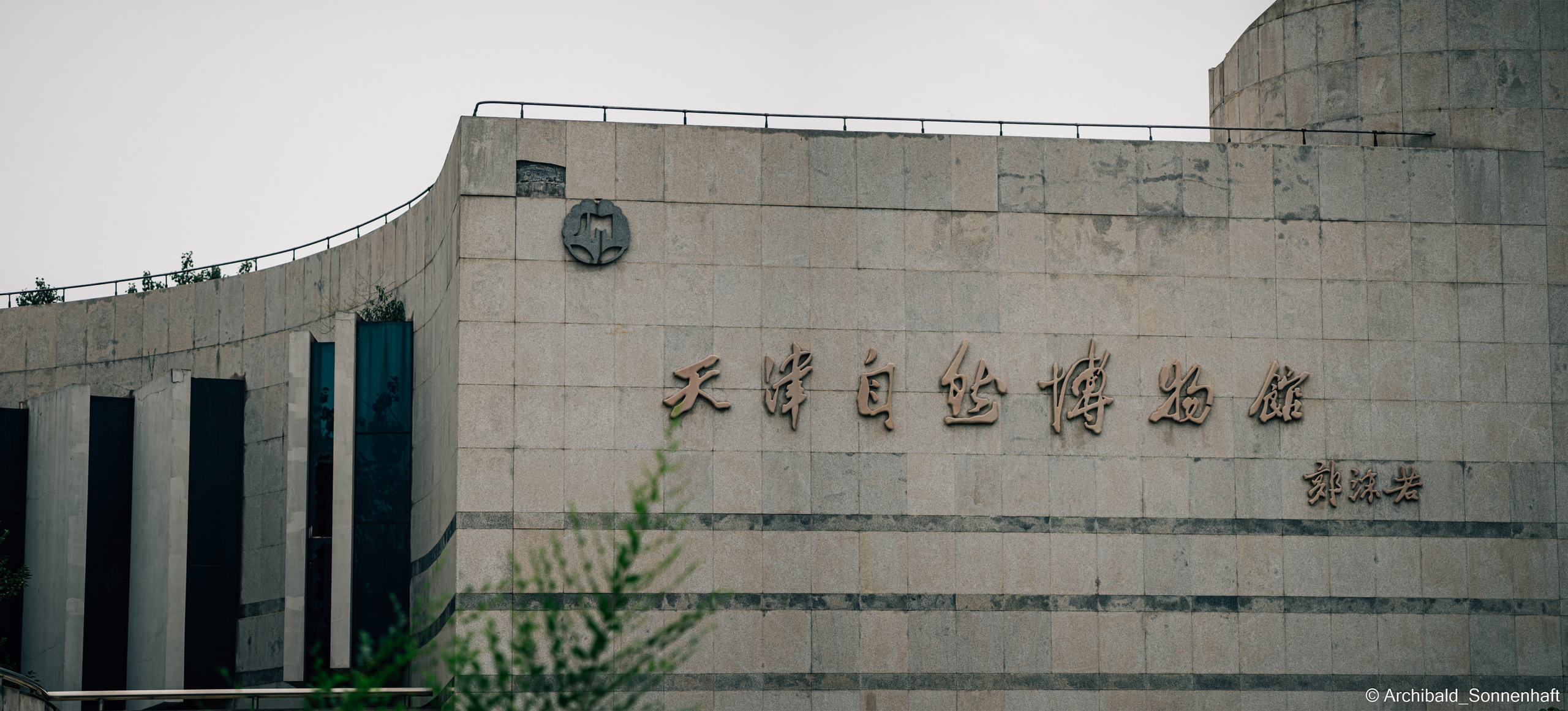 天津泥人张 Tianjin’s Nirenzhang (Tianjin Clay Figure). Photographer in Guangzhou, China. Archibald Sonnenhaft