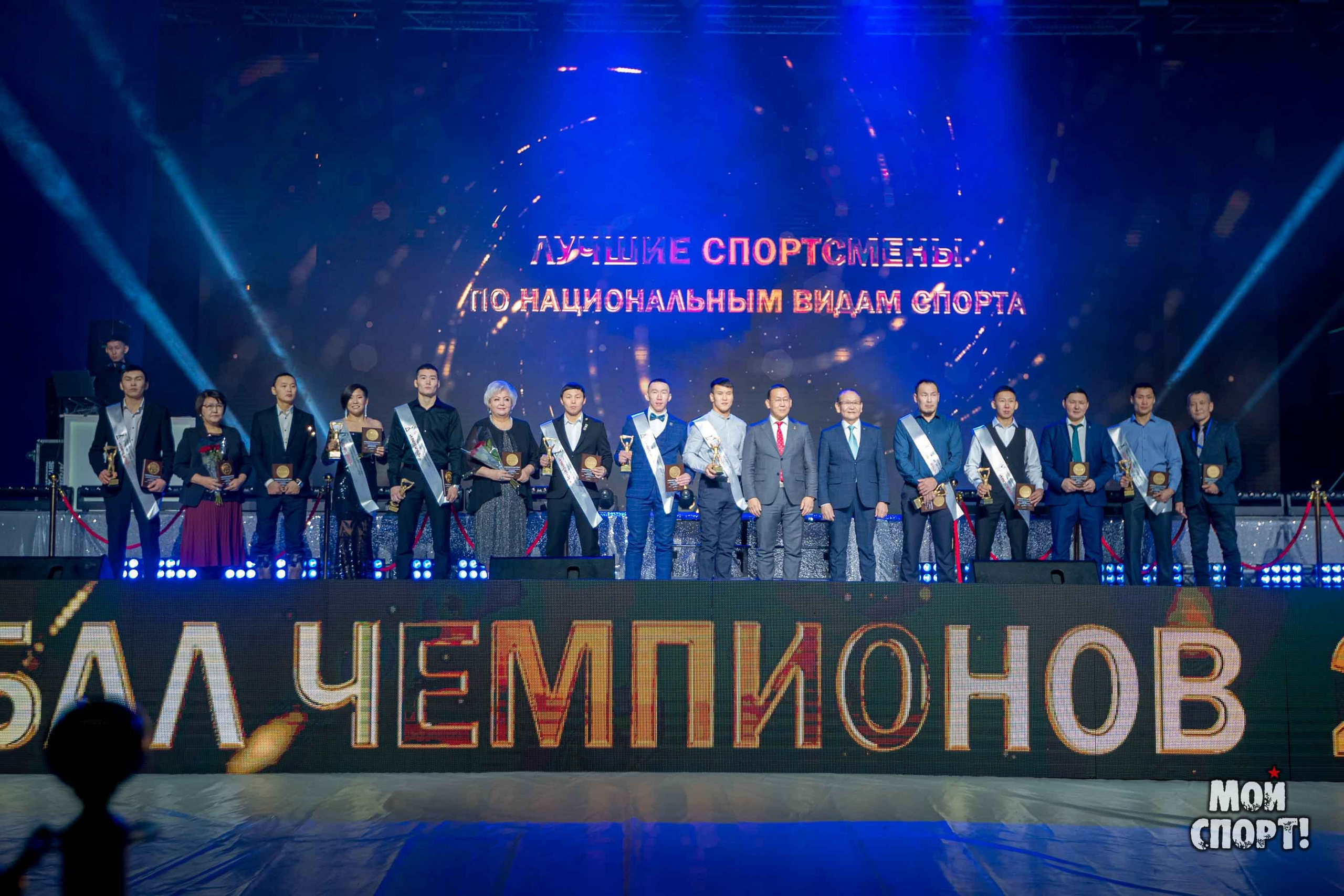 Бал Чемпионов 2023. Студия «Мой Спорт!» — все о спорте в Якутии