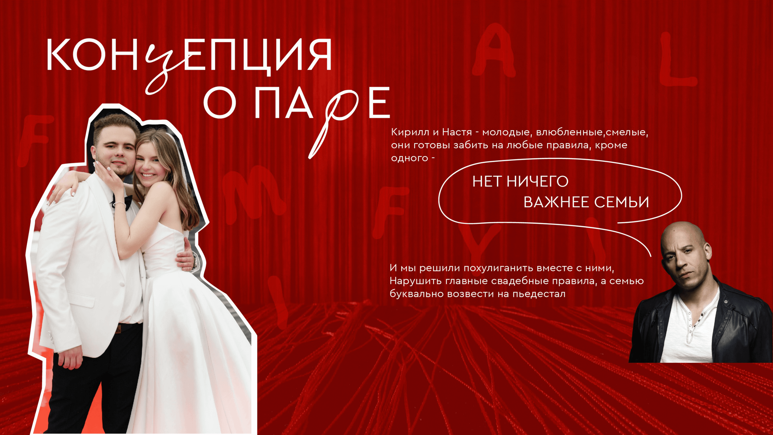 Презентация Do Murashek