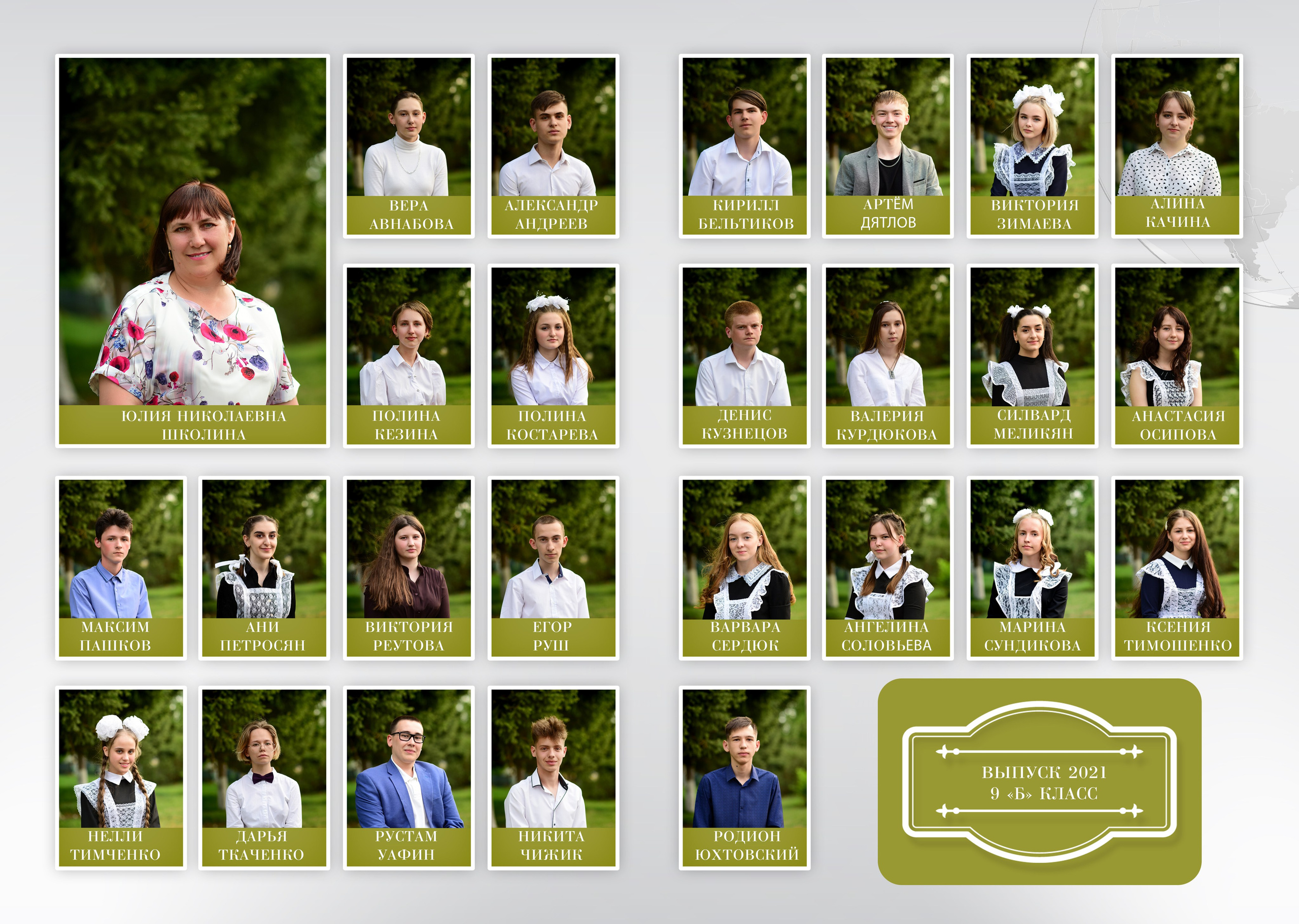 9-11 классы. Семейный фотограф в Барнауле