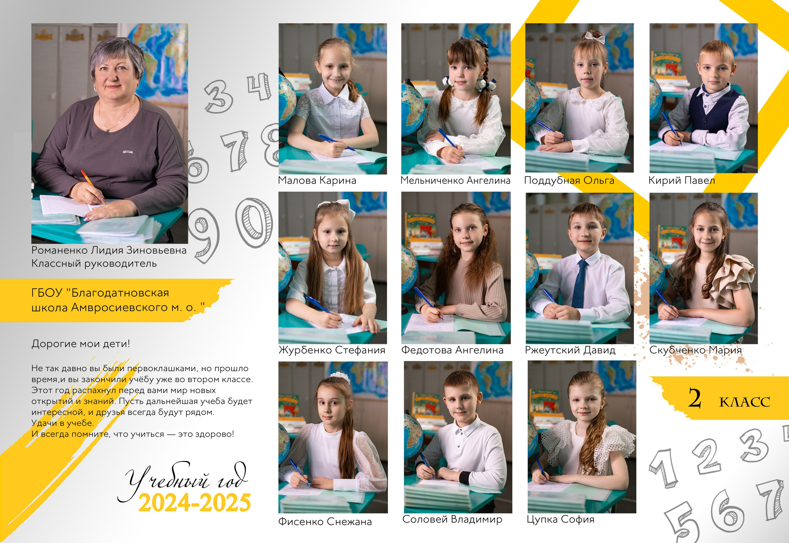 Общие школьные фотографии. Фотограф Наталья Матвеева