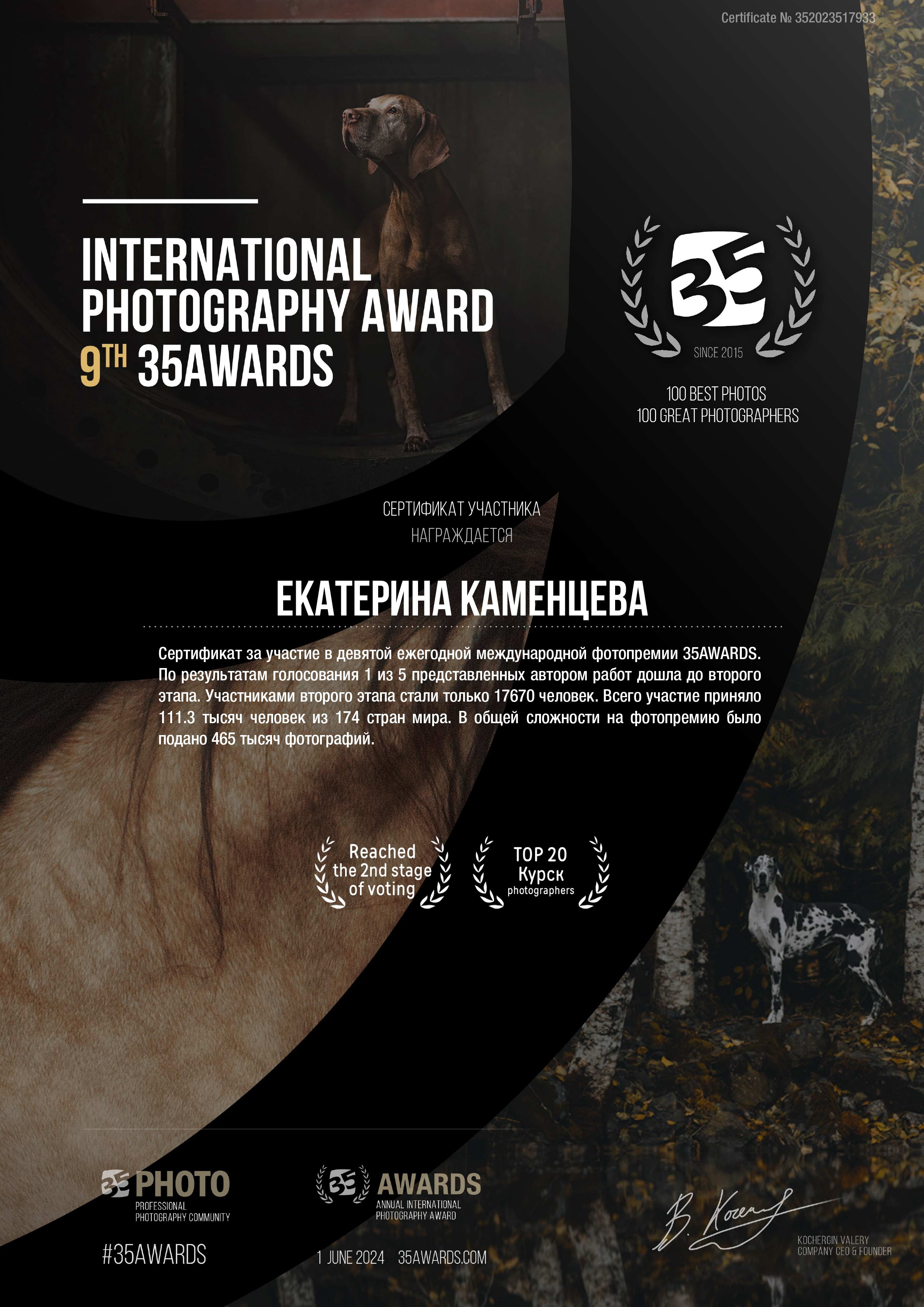 Обо мне. Фотограф в Москве Катарина Крук