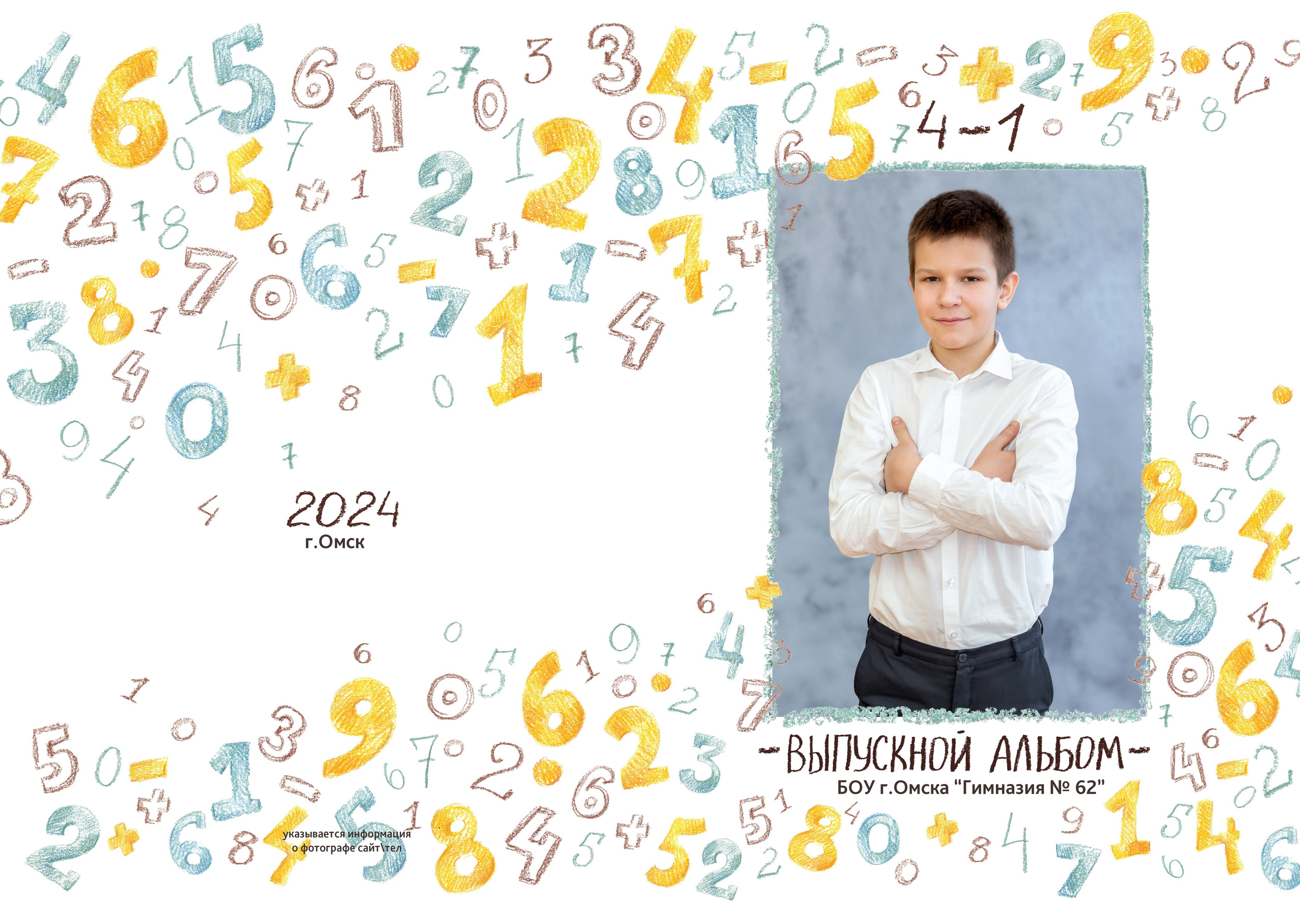 Выпускные альбомы. Детский и семейный фотограф в городе Омске Ольга Рыбина