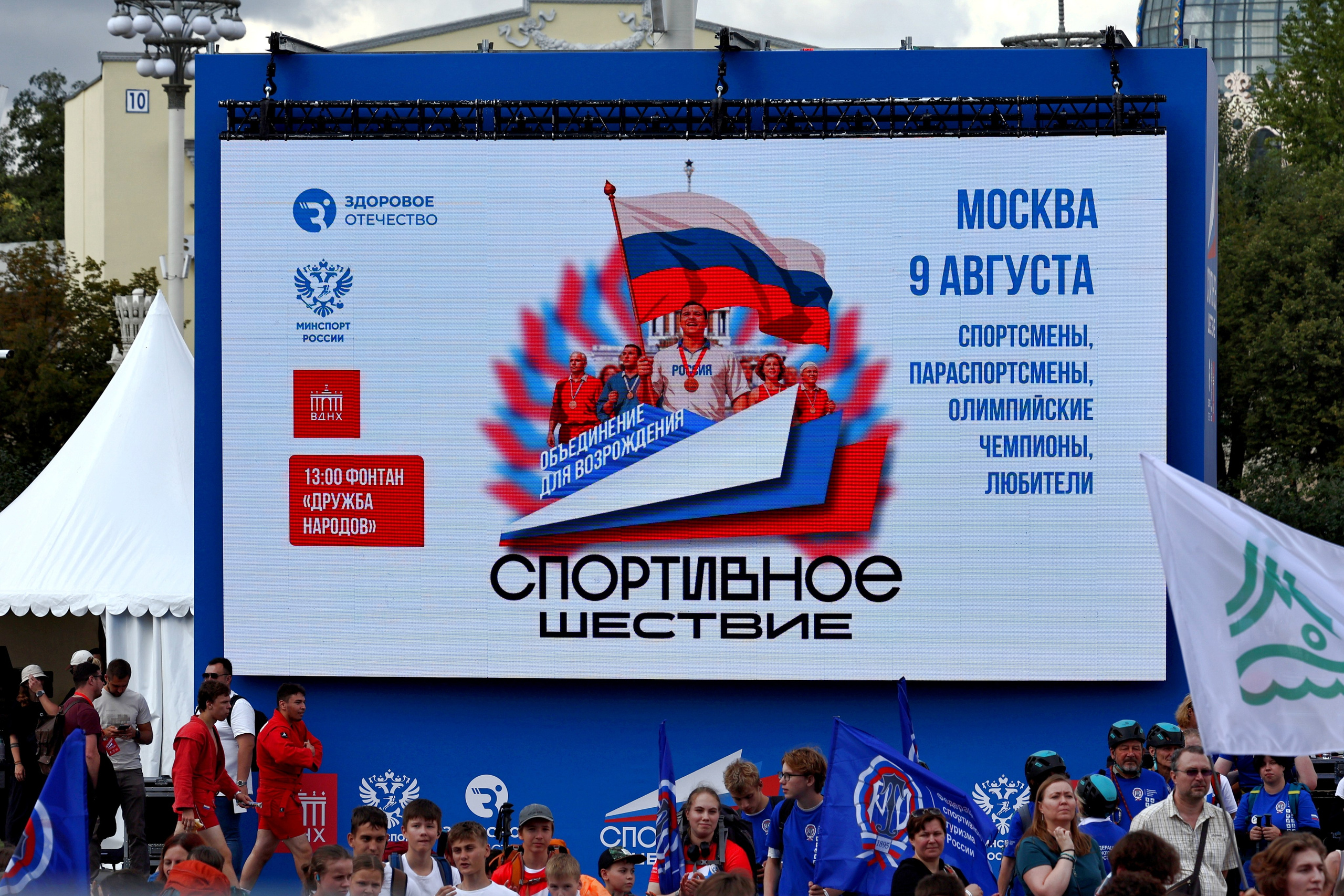 Спортивное шествие на ВДНХ 9 августа 2025