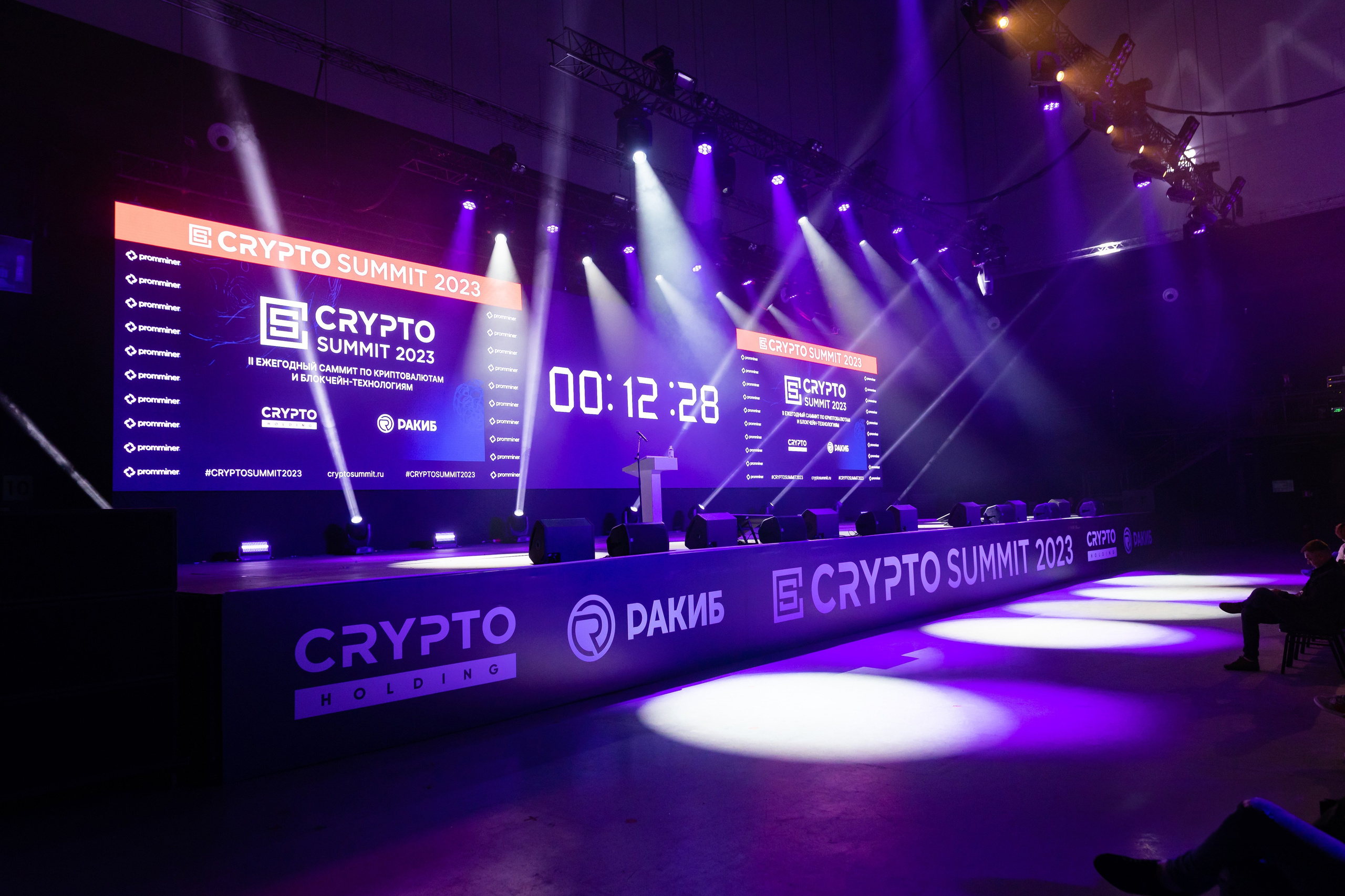 Crypto Summit