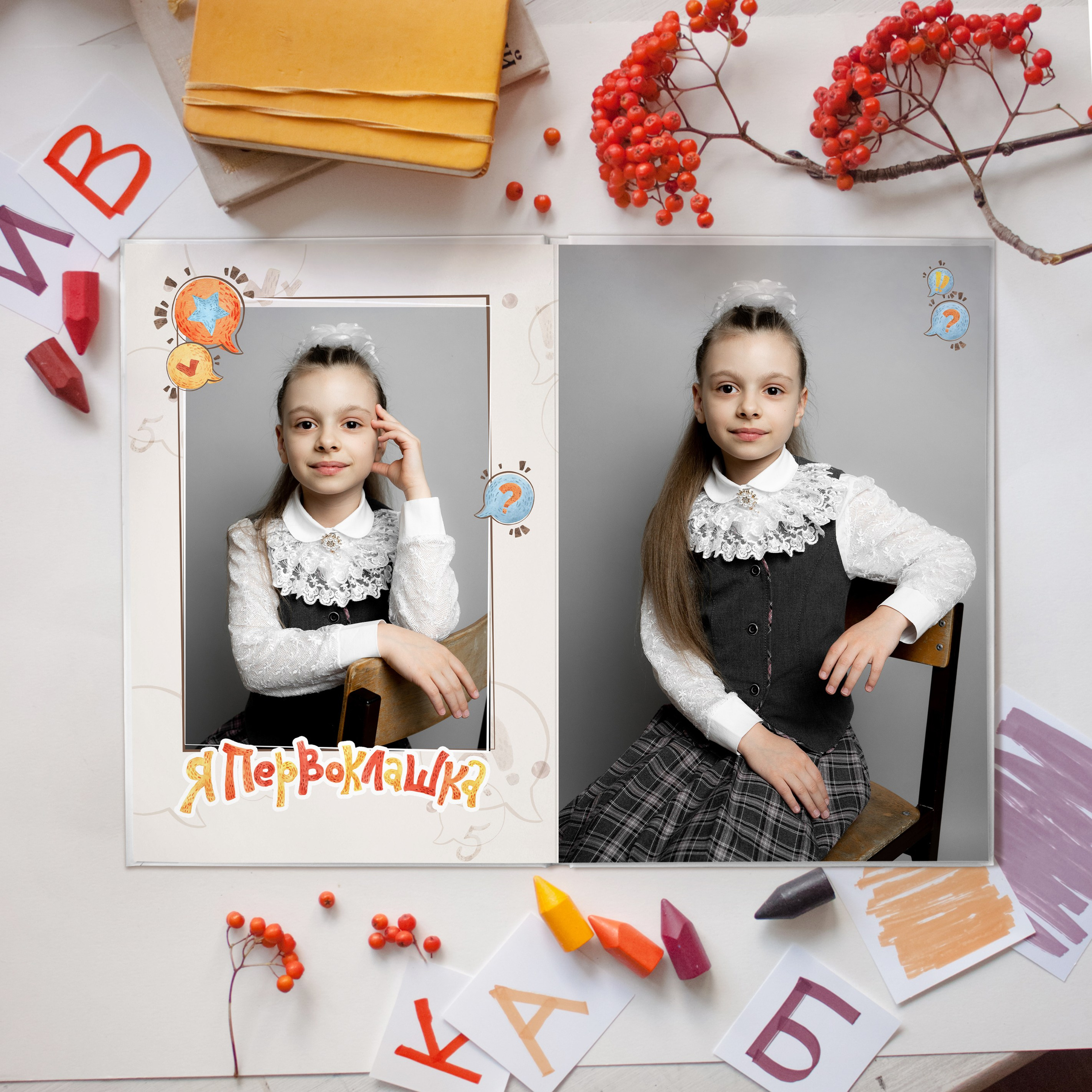 Альбомы 1 класс. Фотограф Ольга Шупель