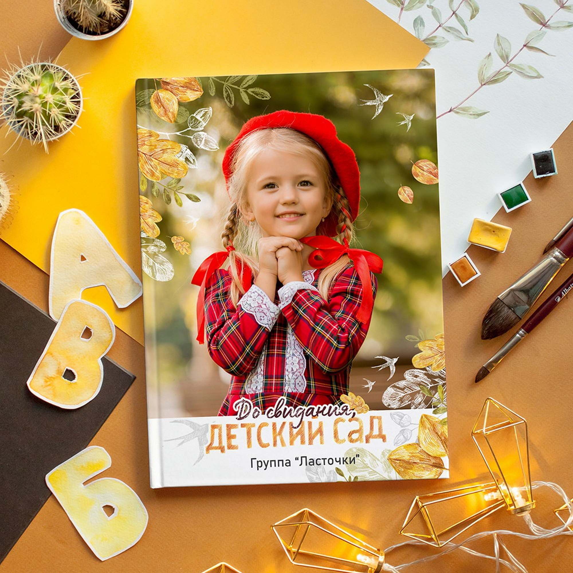 Дизайны школьных фотокниг и фотоальбомов