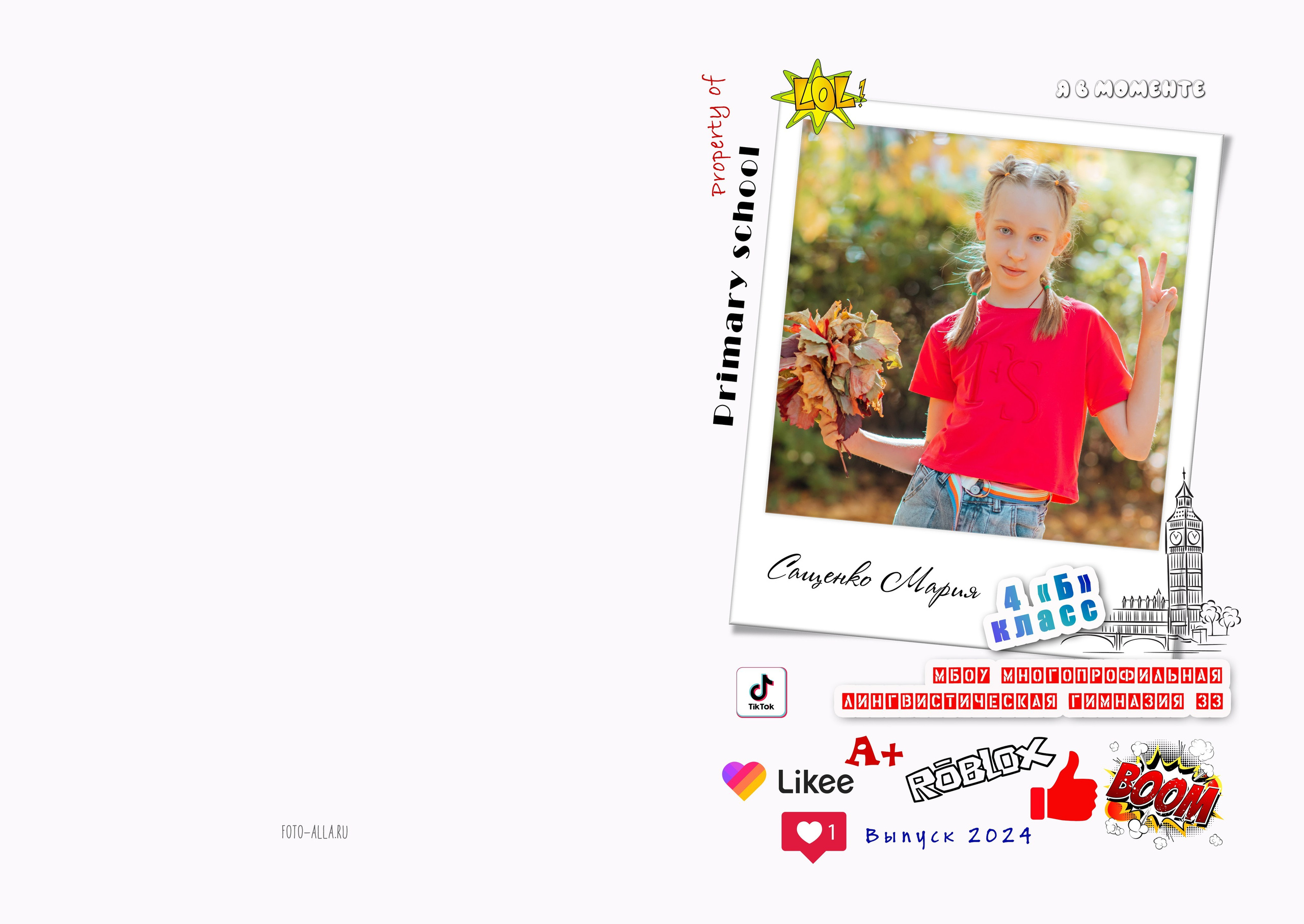 Выпускные альбомы. Фотограф Алла Елисеева