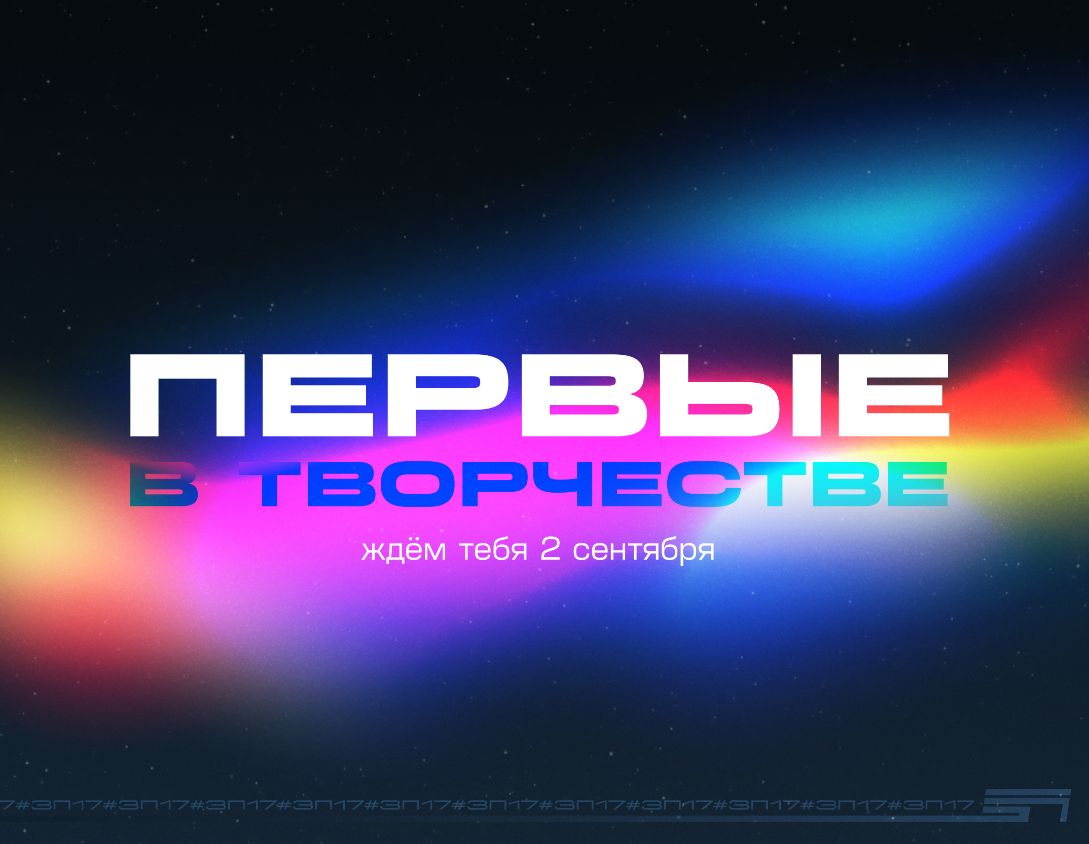 ЗВЕЗДА ПОЛИТЕХА. Главная