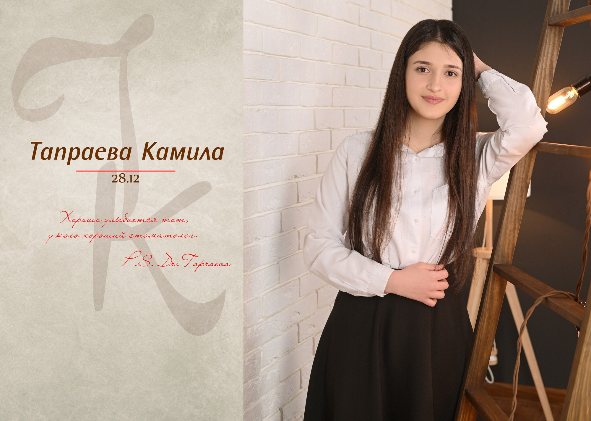 Корона (Студийный). Выпускные альбомы и виньетки фотостудии «Daniel»