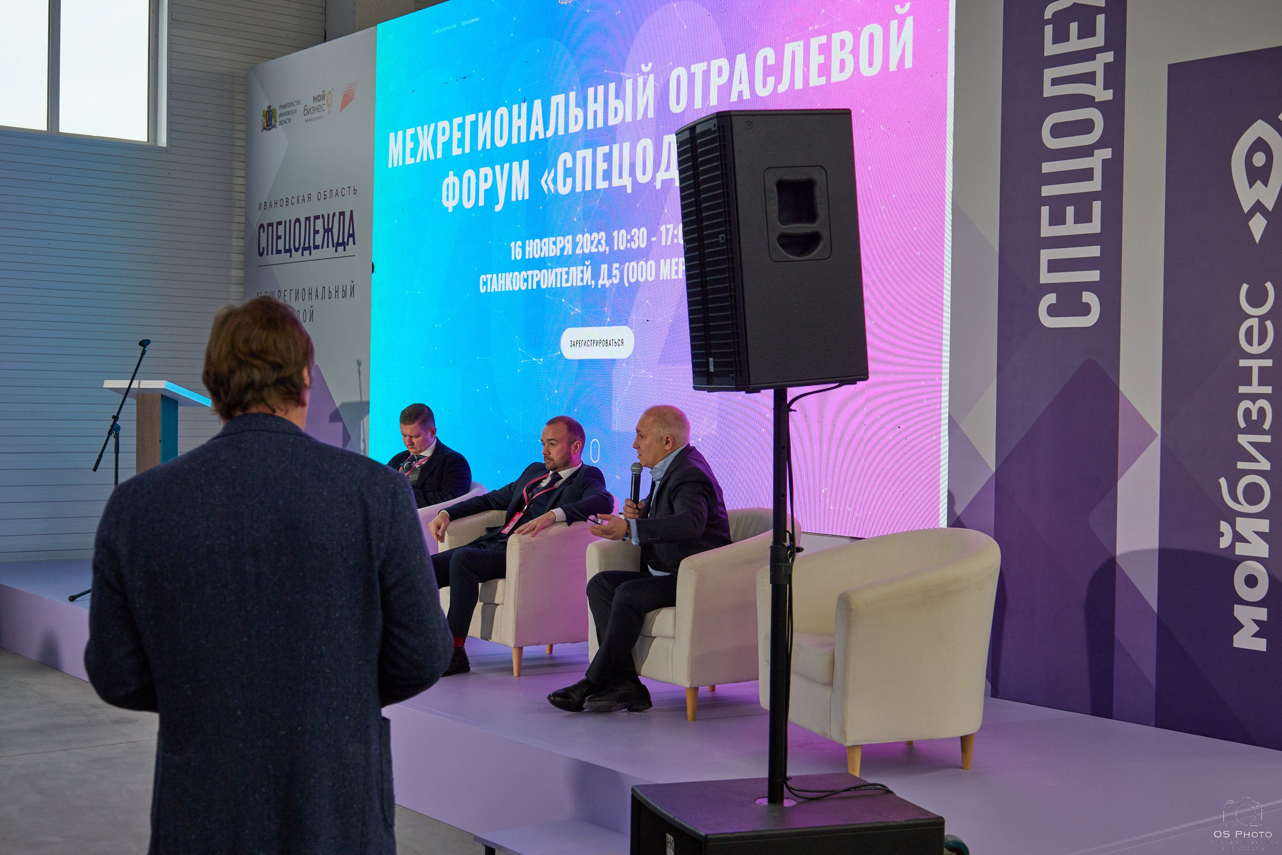 Форум «Спецодежда» Иваново. OSPhoto