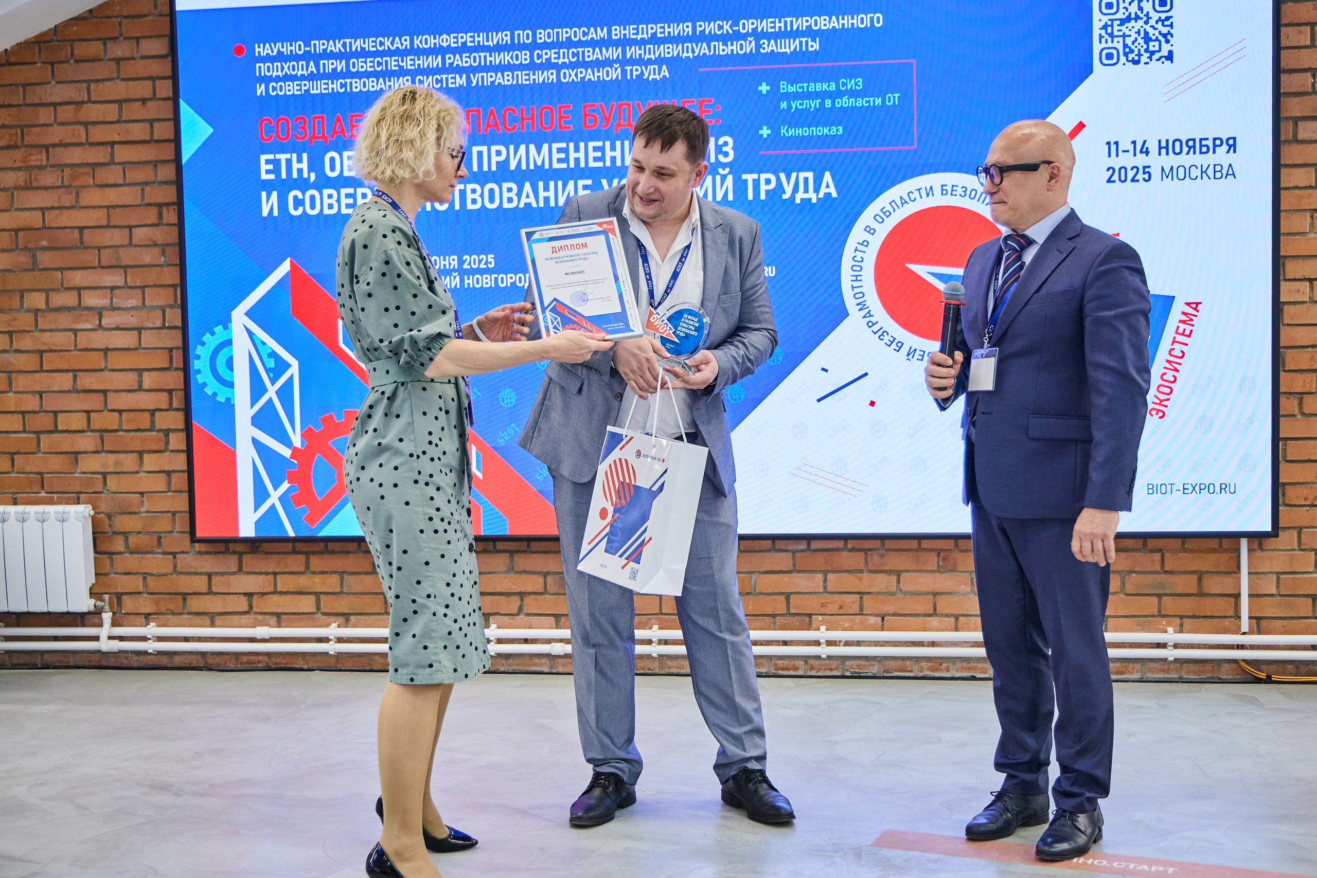 Конференция БИОТ 2025 | Нижний Новгород. OSPhoto